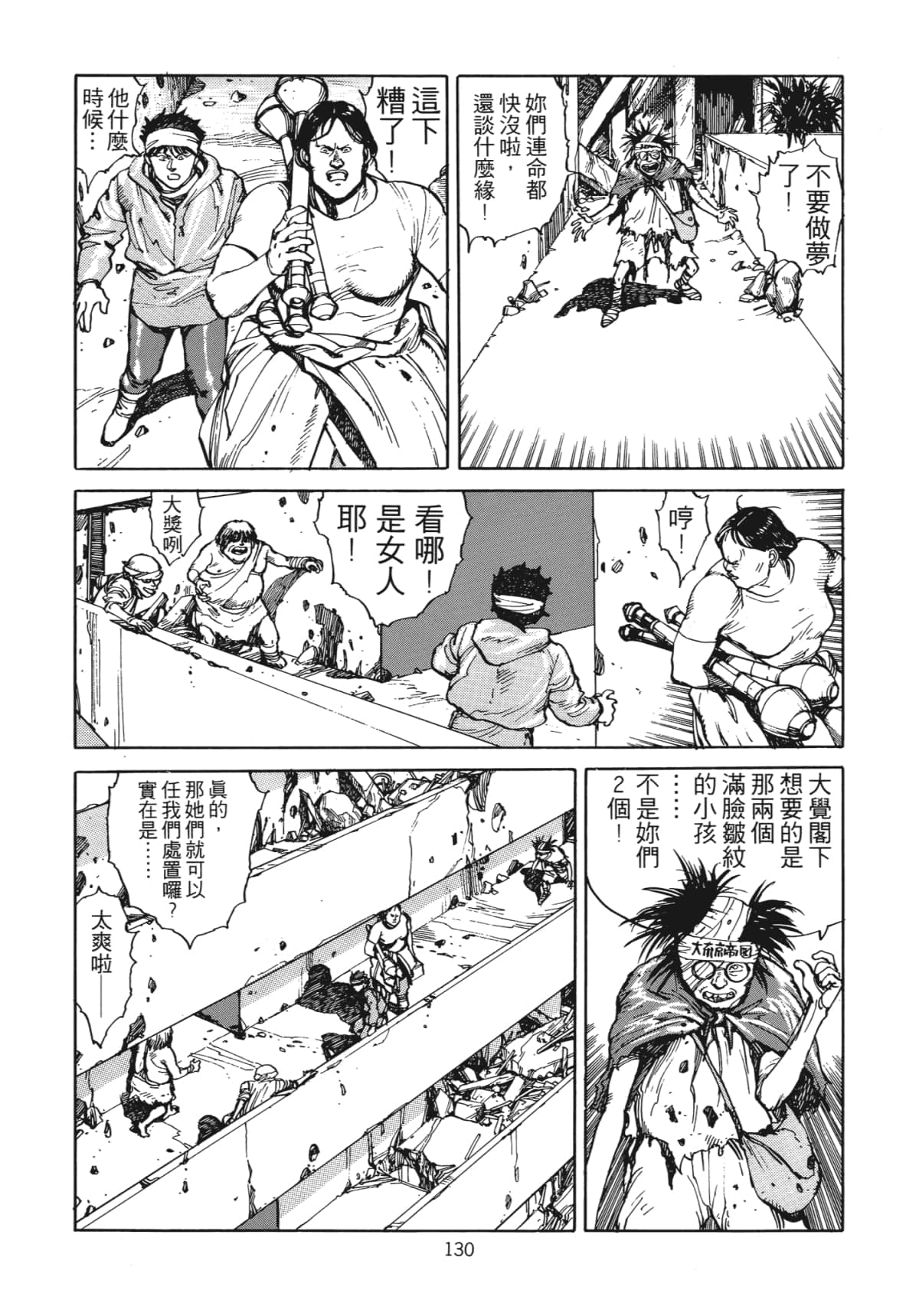Page 133