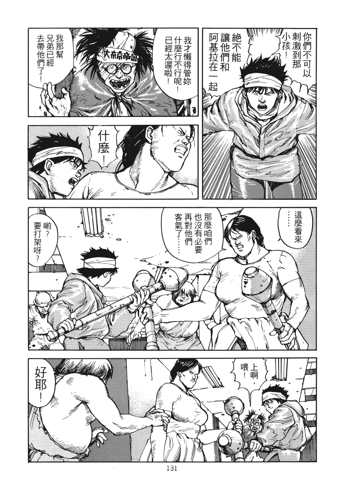 Page 134
