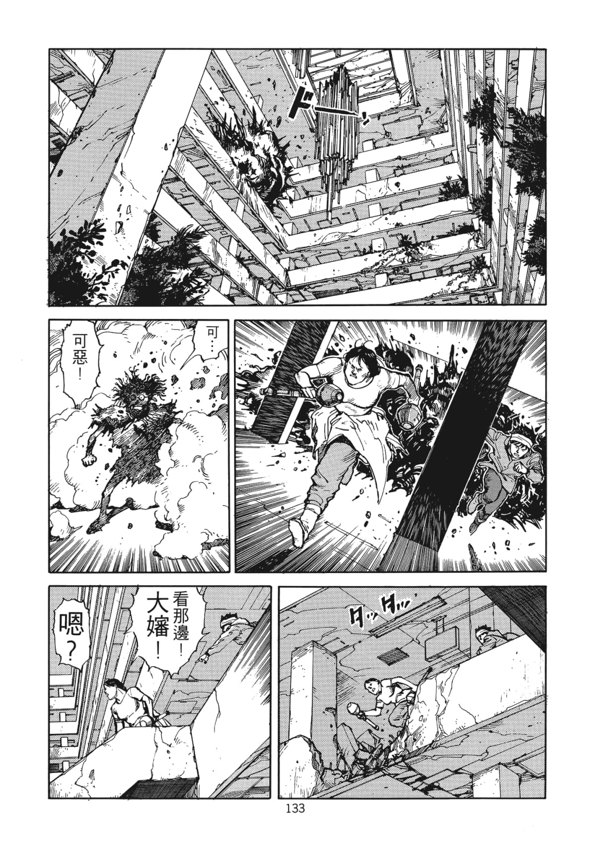Page 136