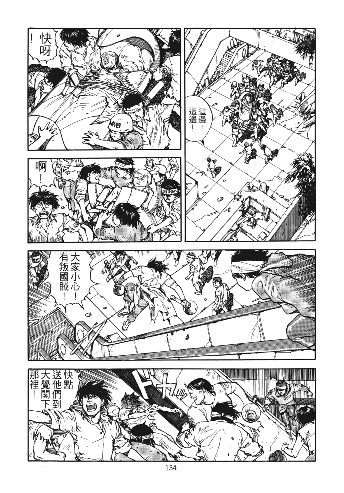 Page 137
