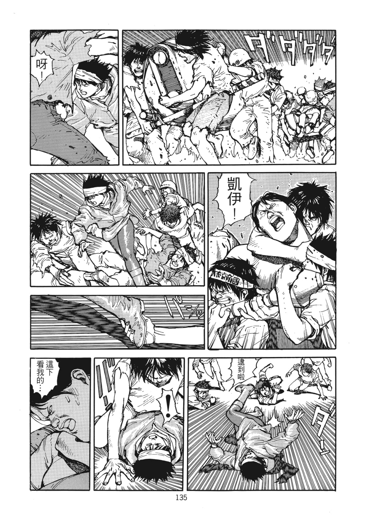 Page 138
