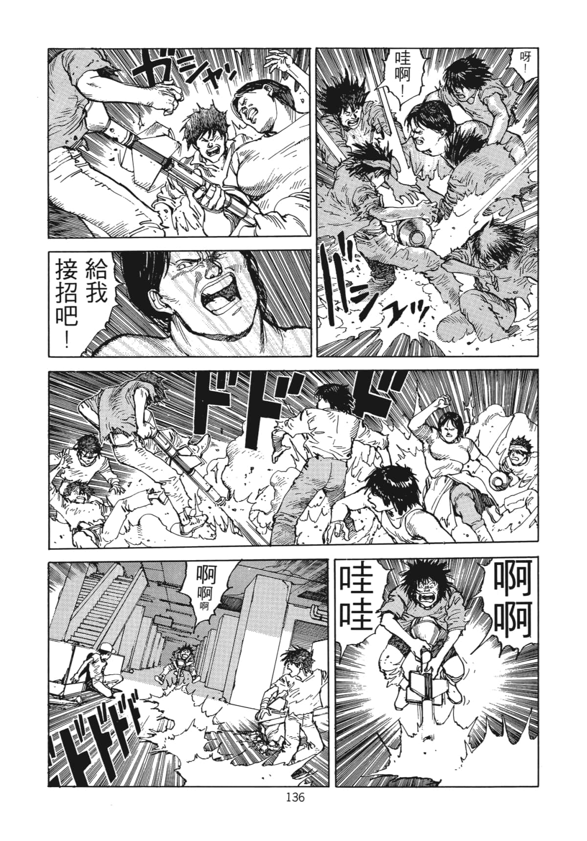 Page 139