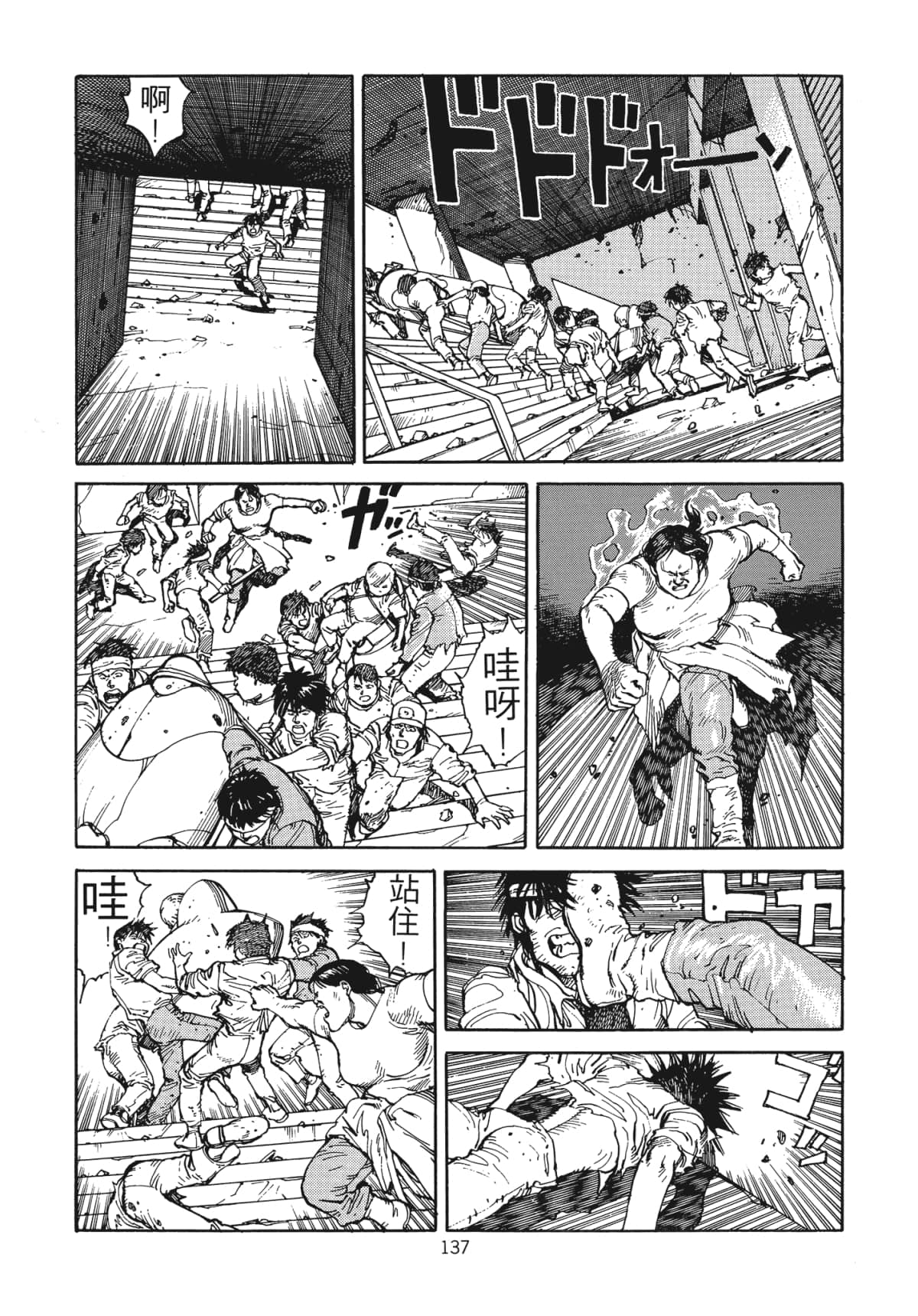 Page 140