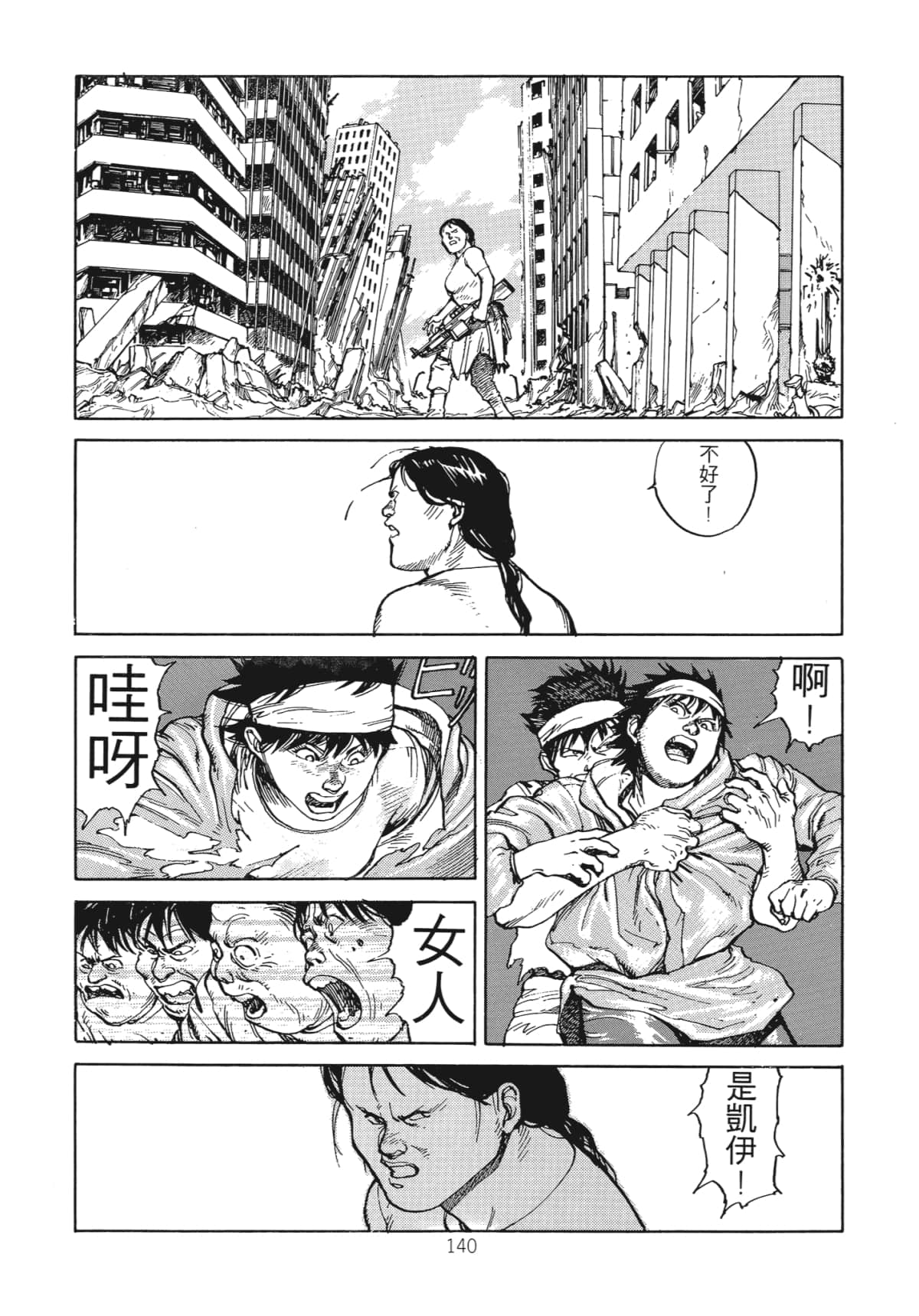 Page 143