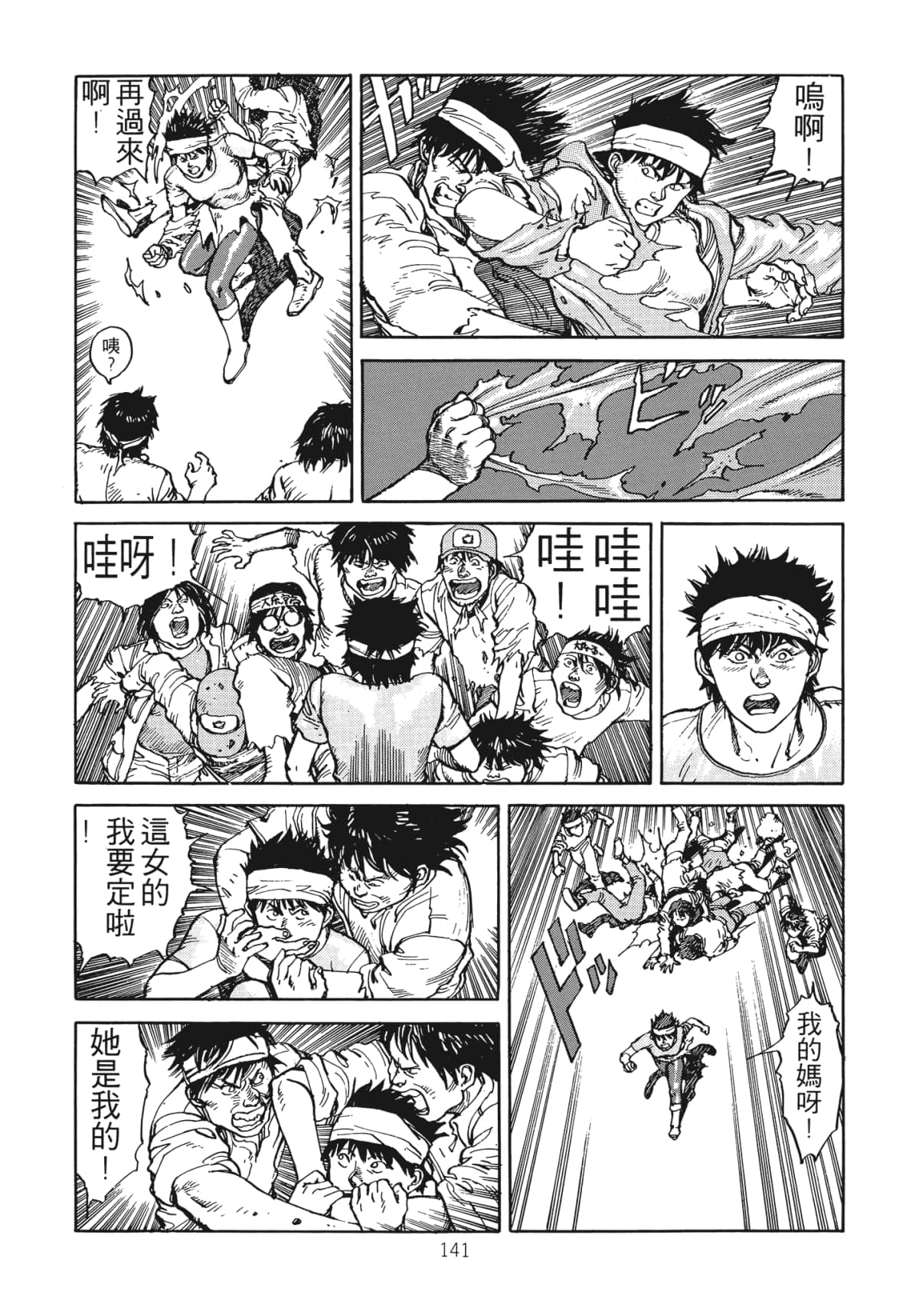 Page 144