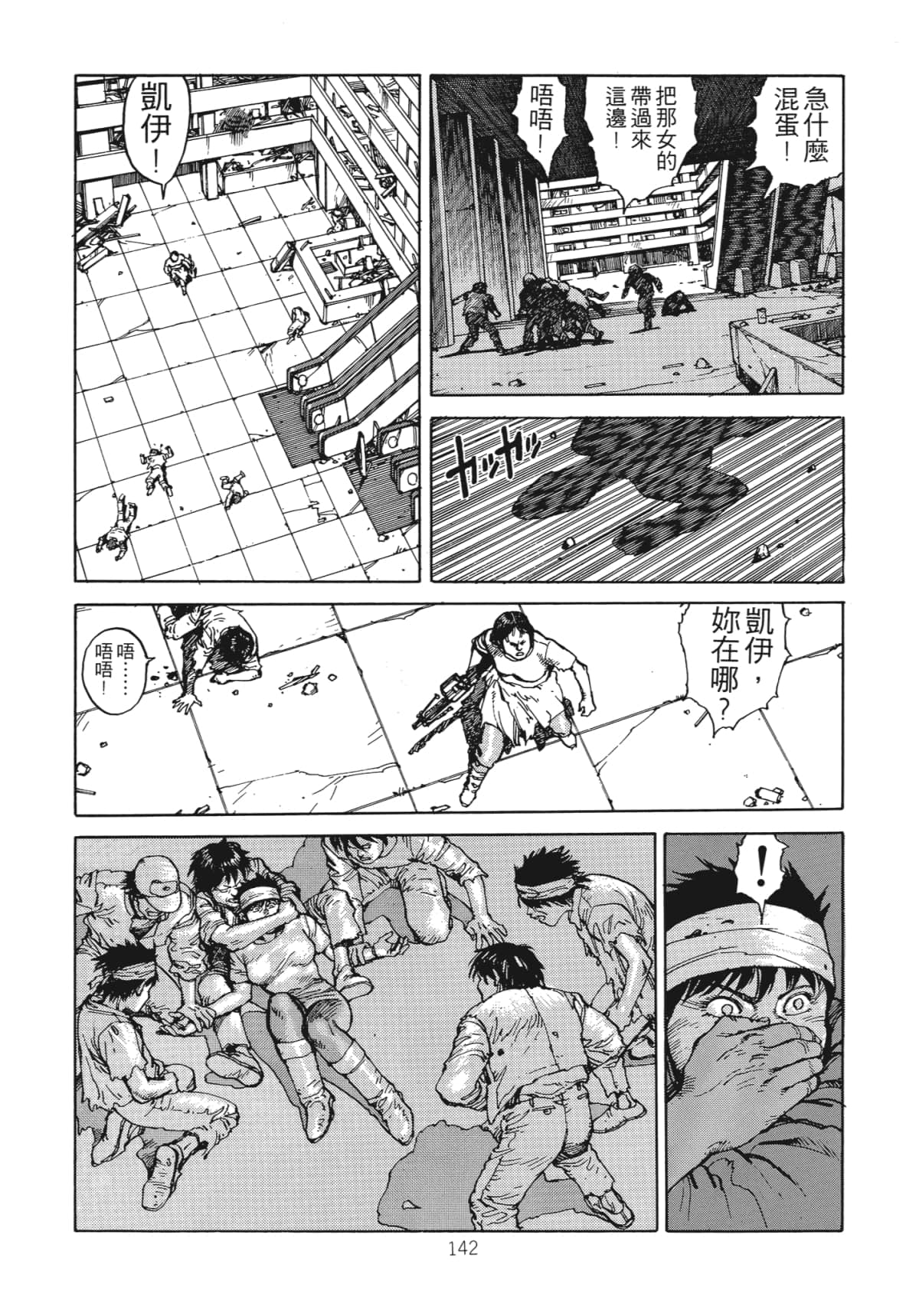 Page 145