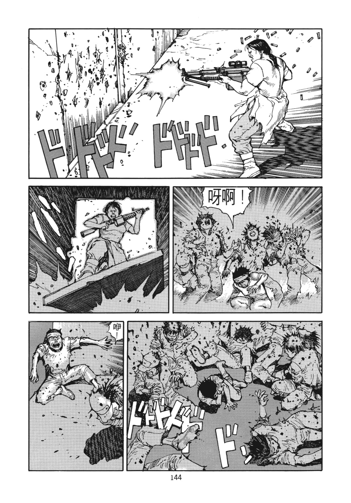 Page 147
