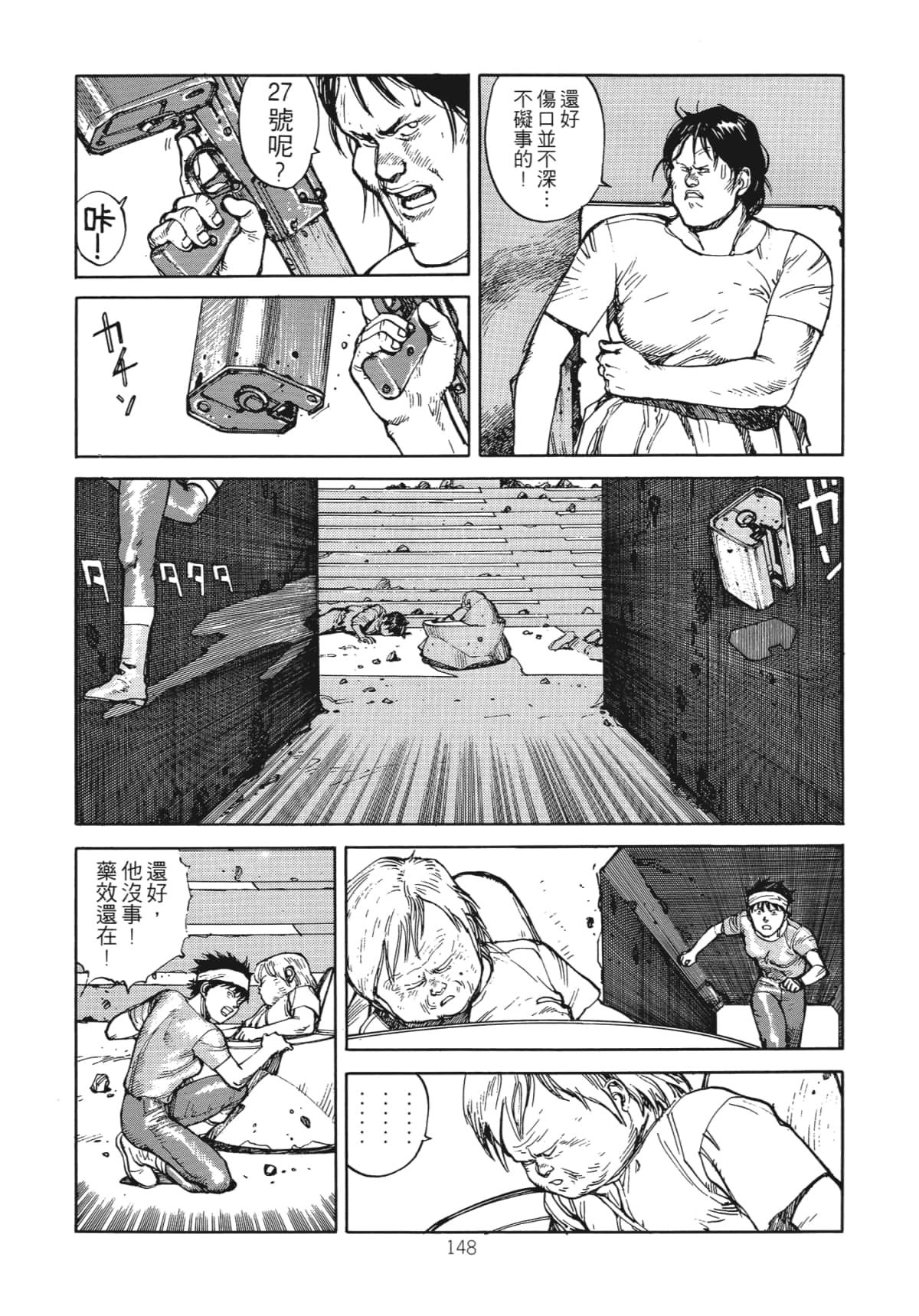 Page 151