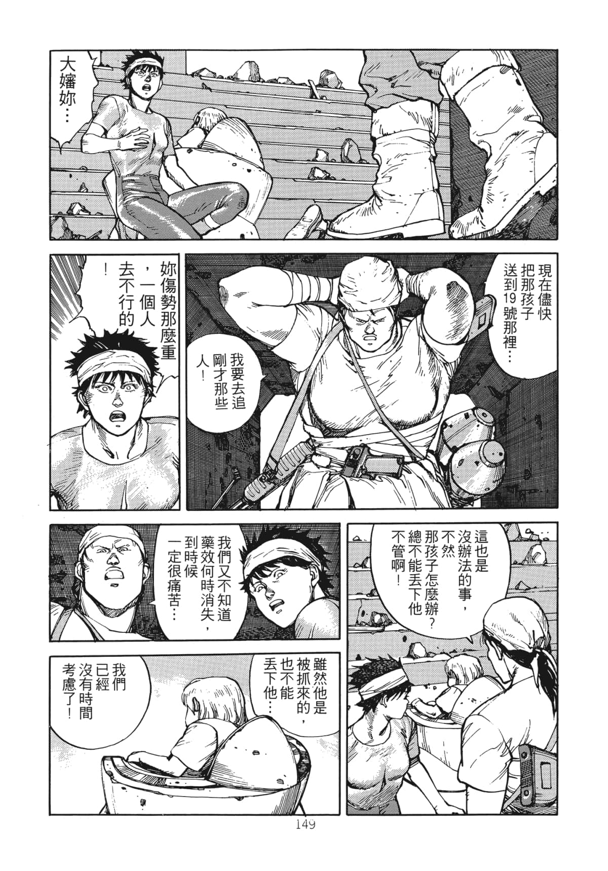 Page 152