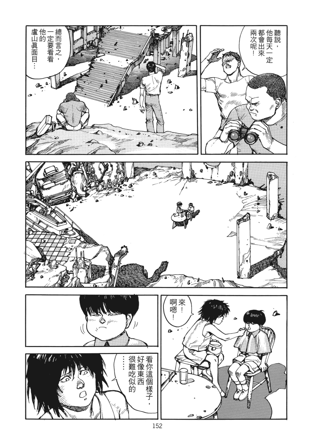 Page 155