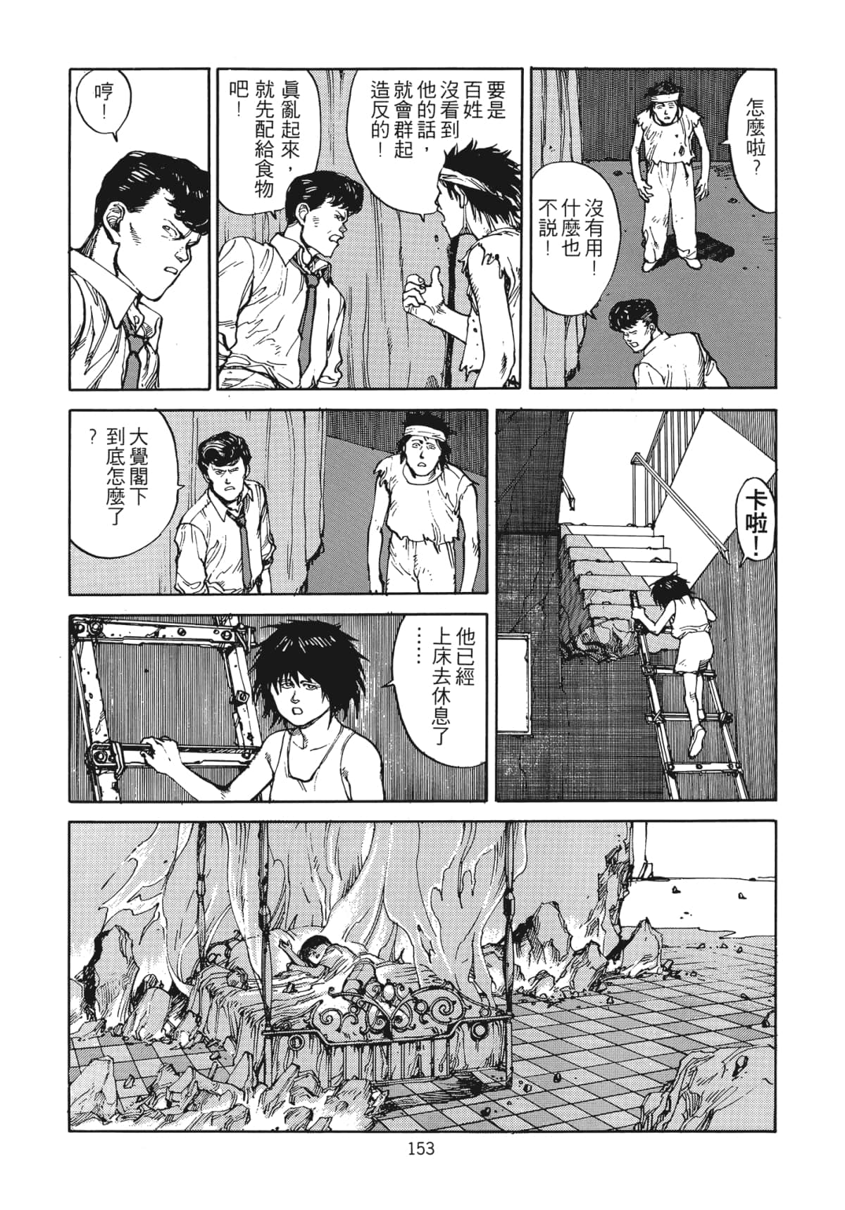 Page 156