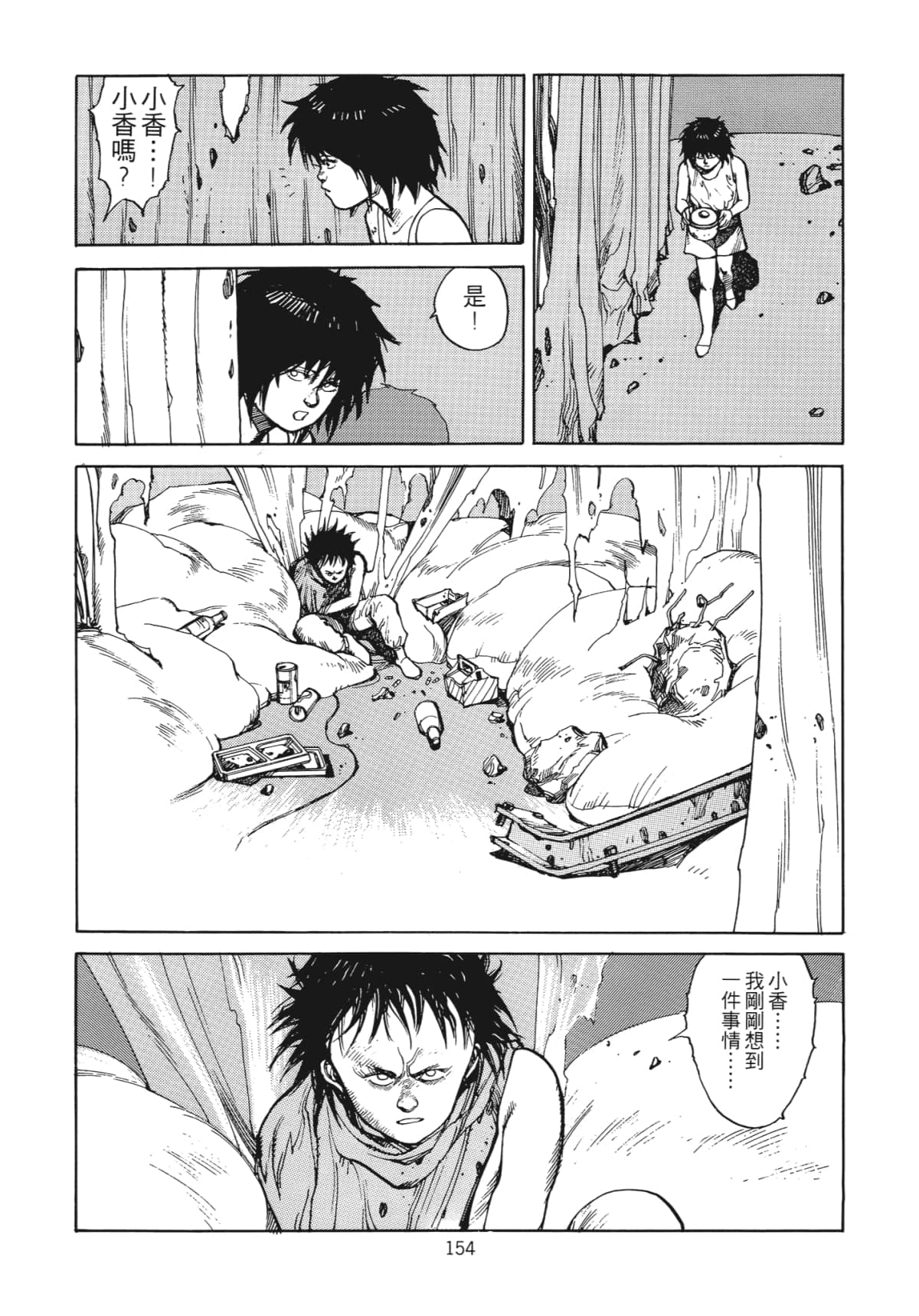 Page 157
