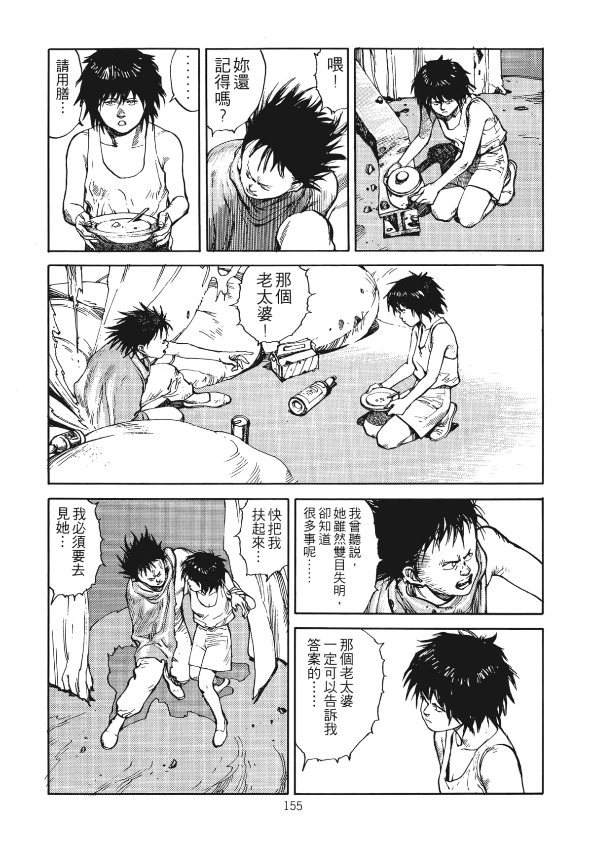 Page 158