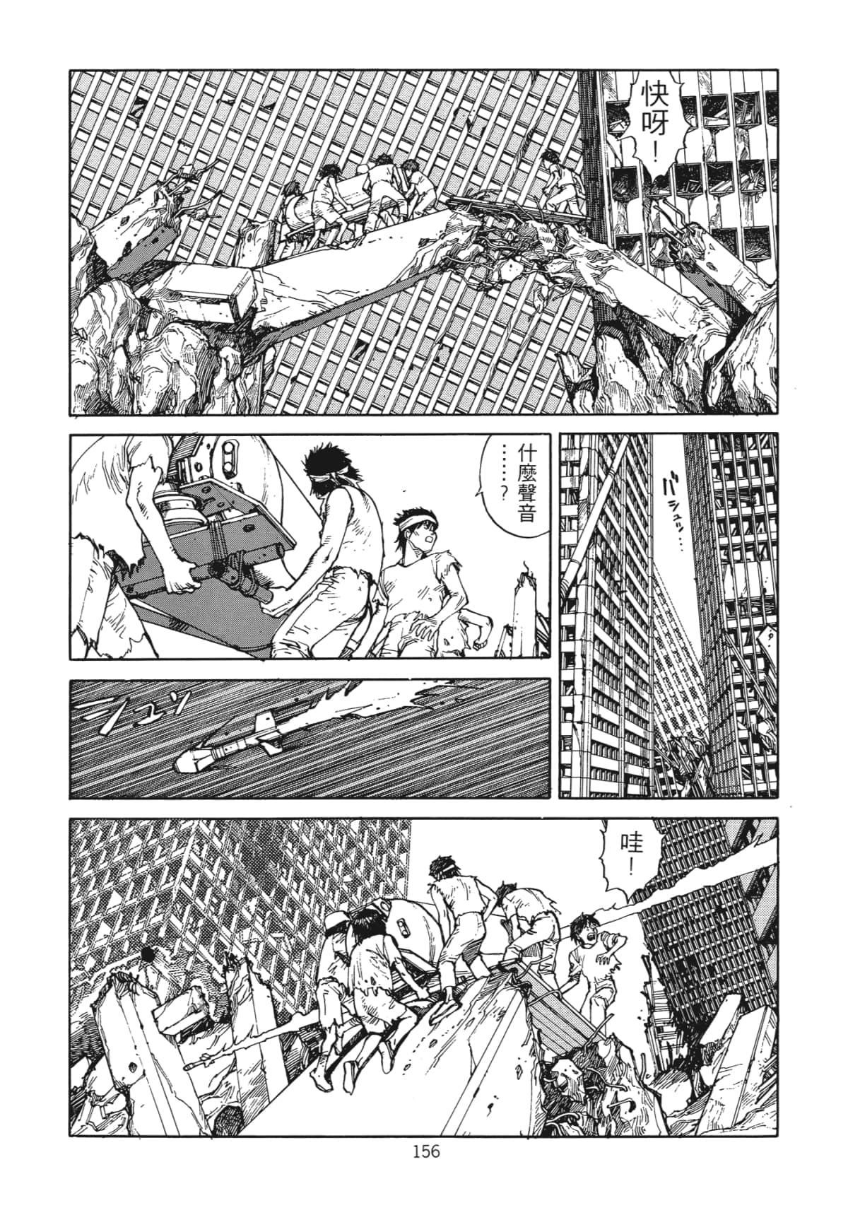 Page 159