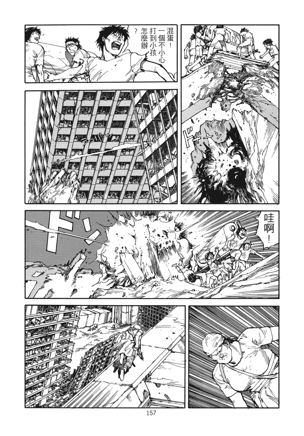 Page 160