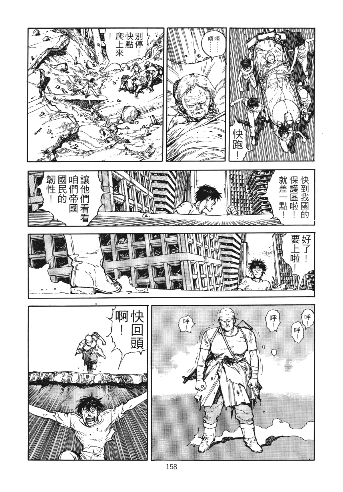 Page 161