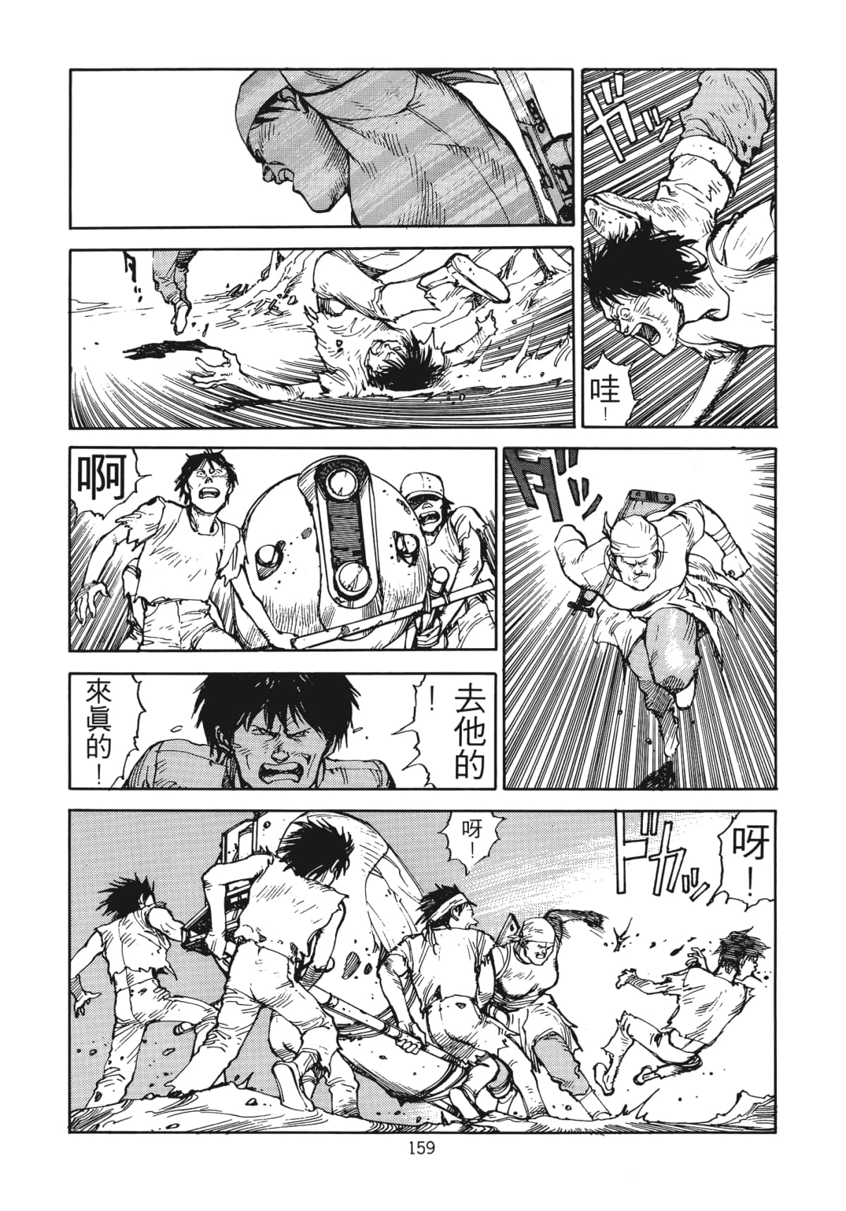Page 162