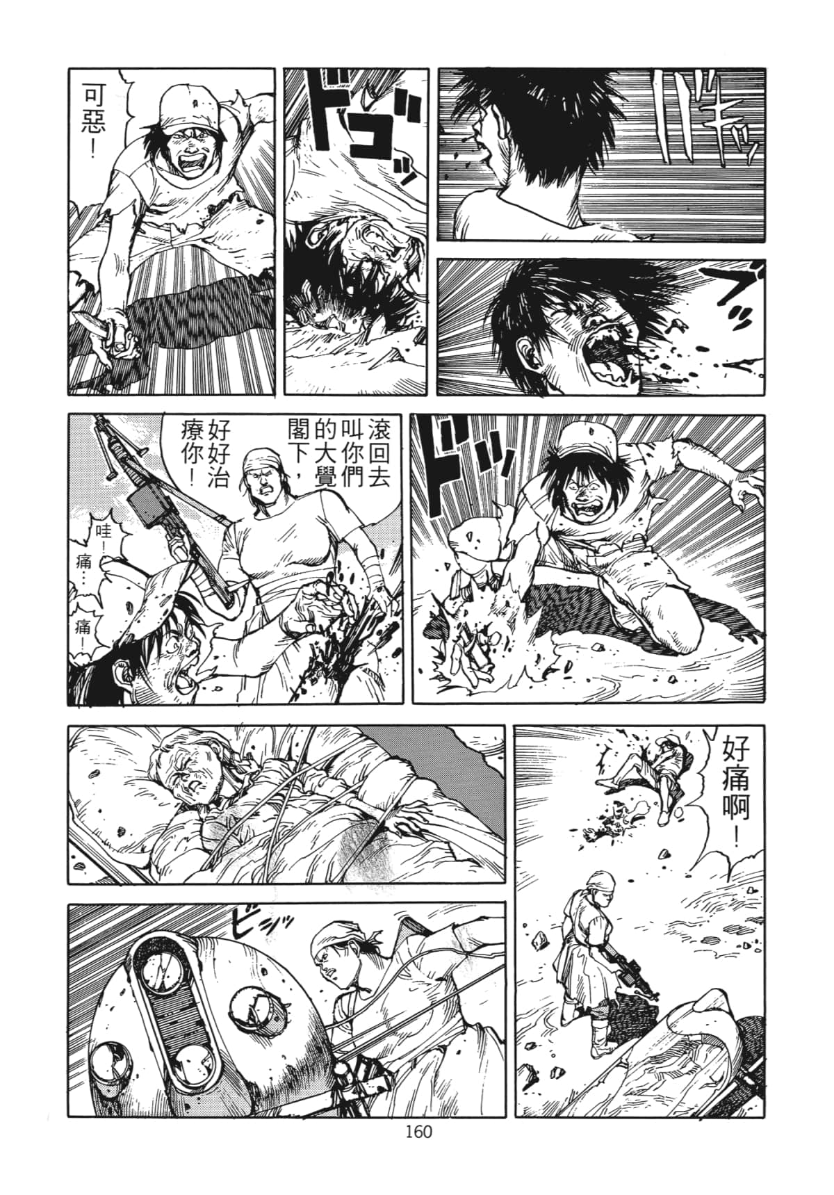 Page 163
