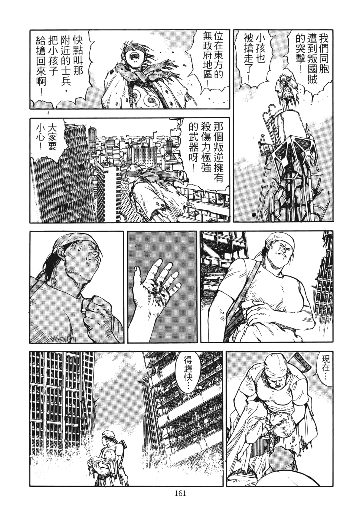 Page 164