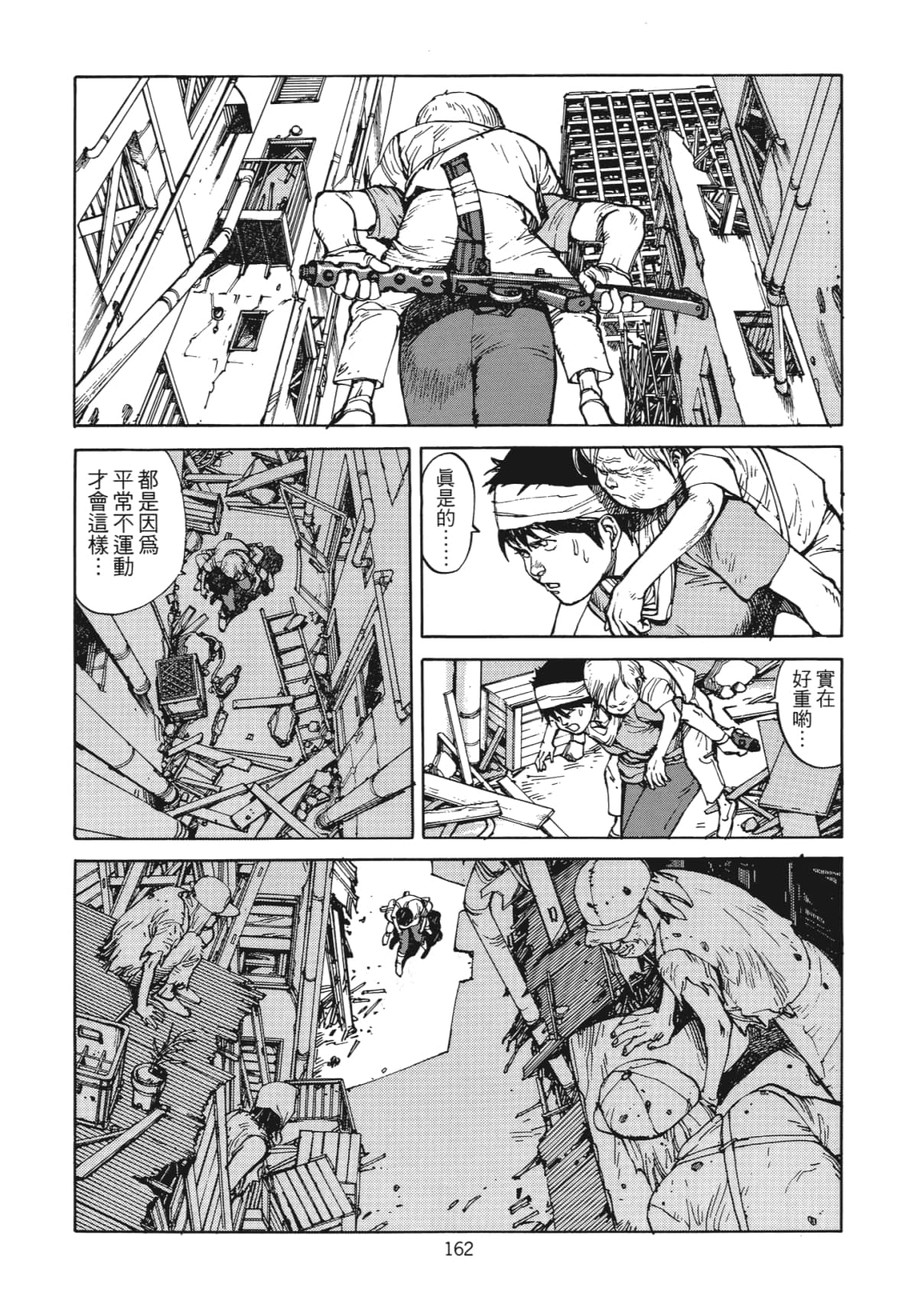 Page 165