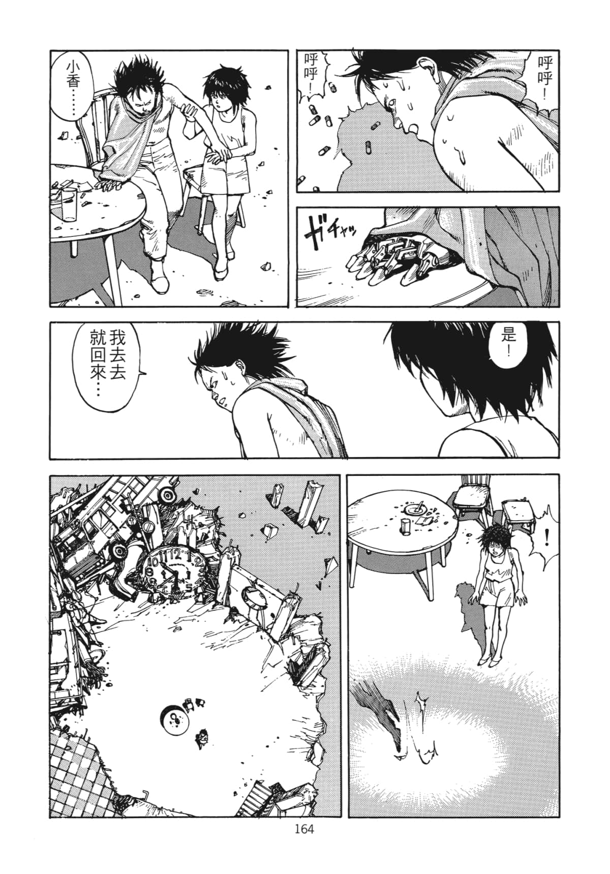 Page 167