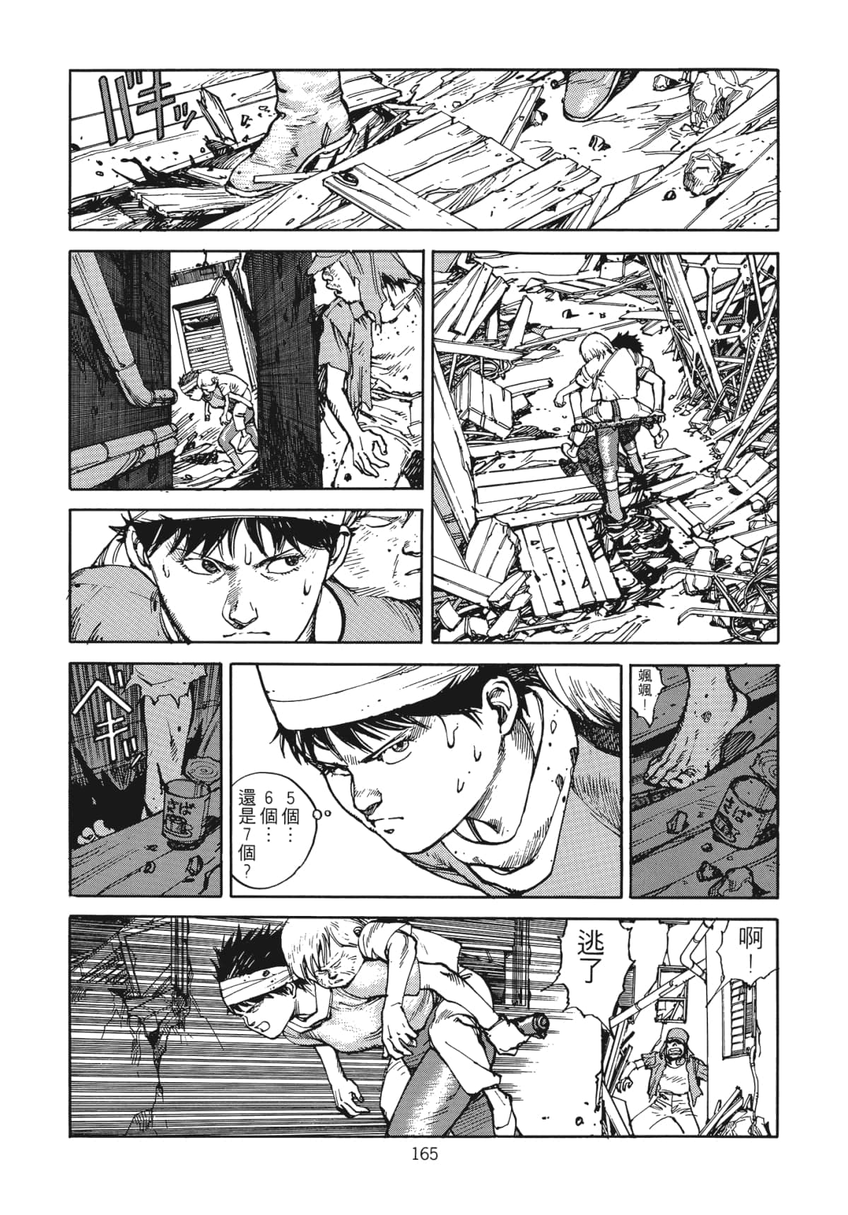 Page 168