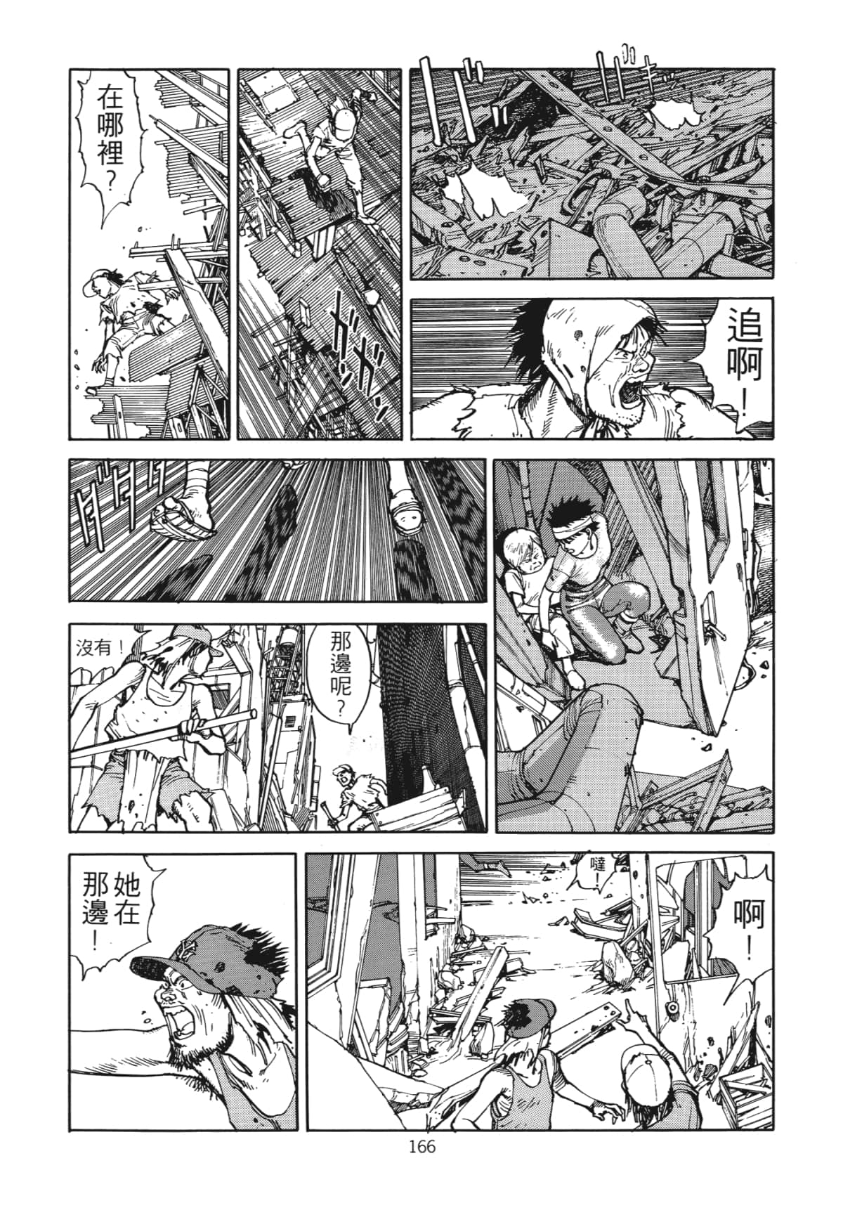 Page 169