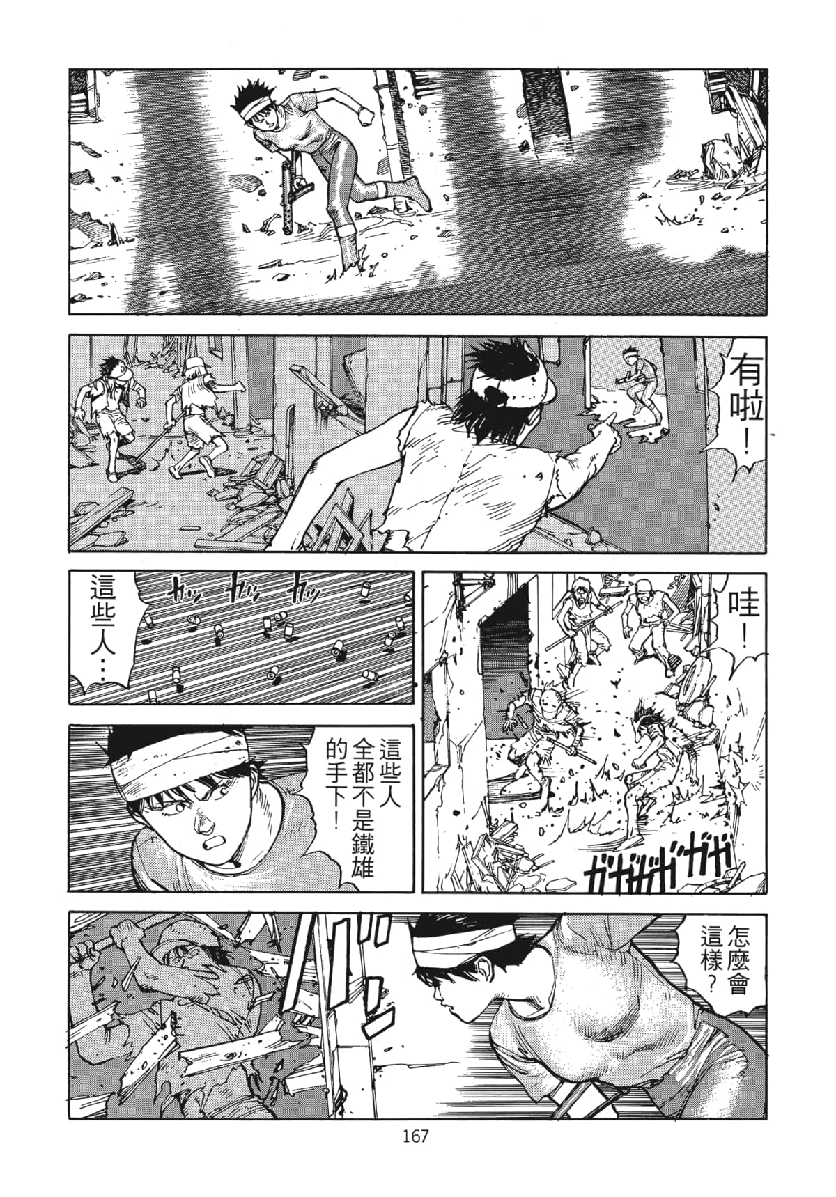 Page 170