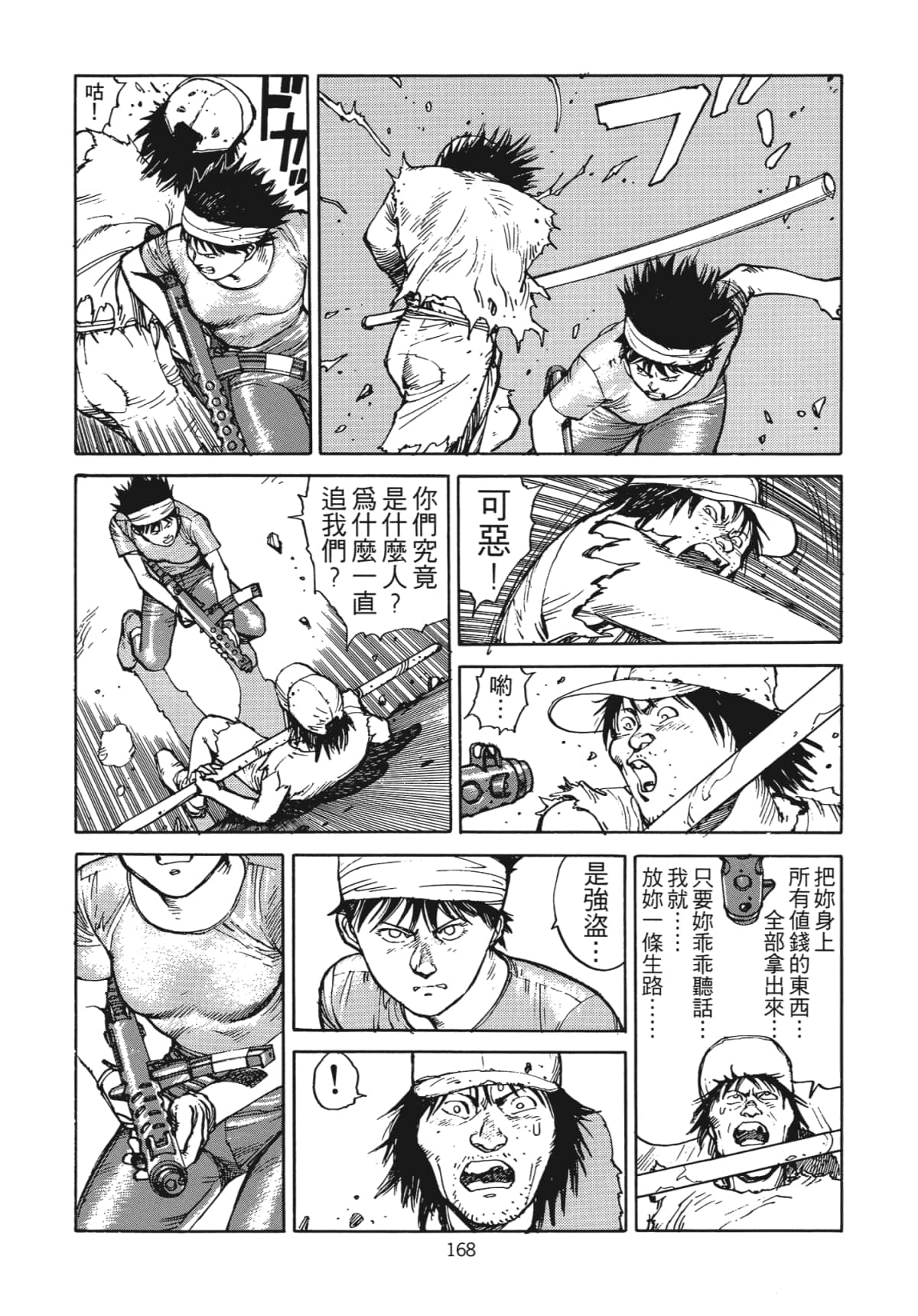 Page 171