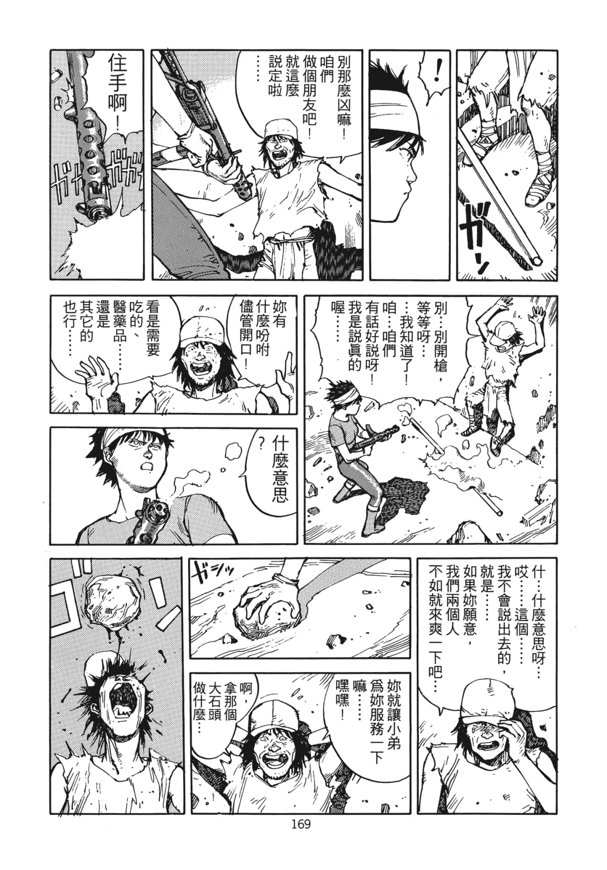 Page 172