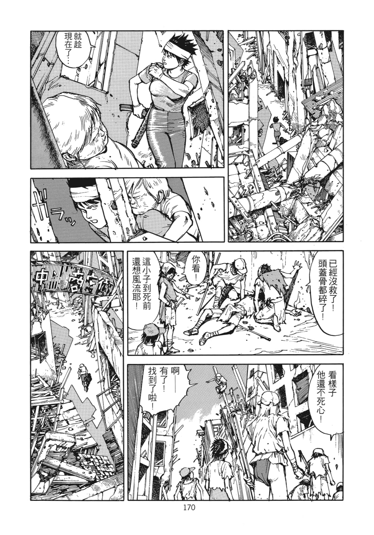 Page 173