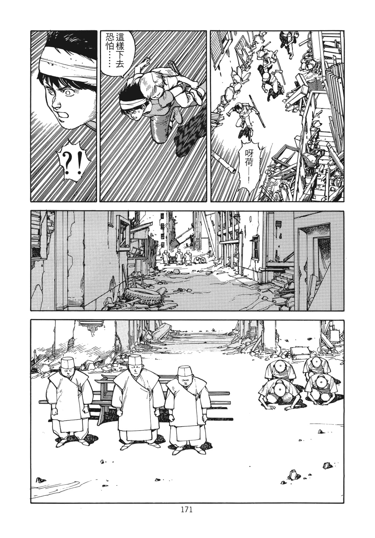Page 174