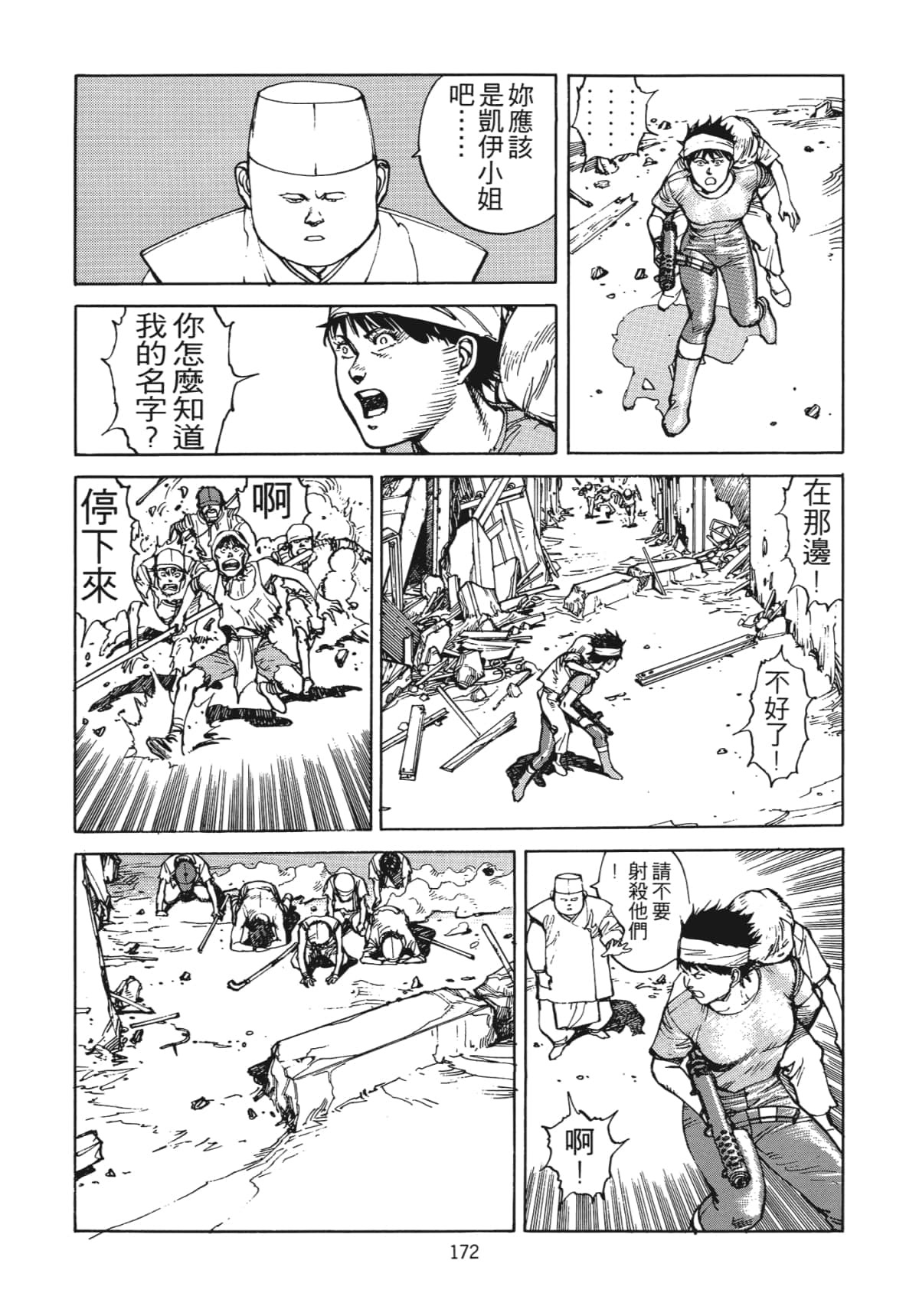 Page 175