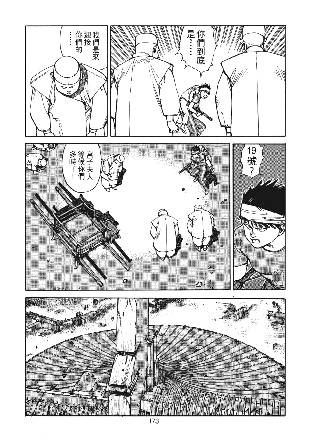 Page 176