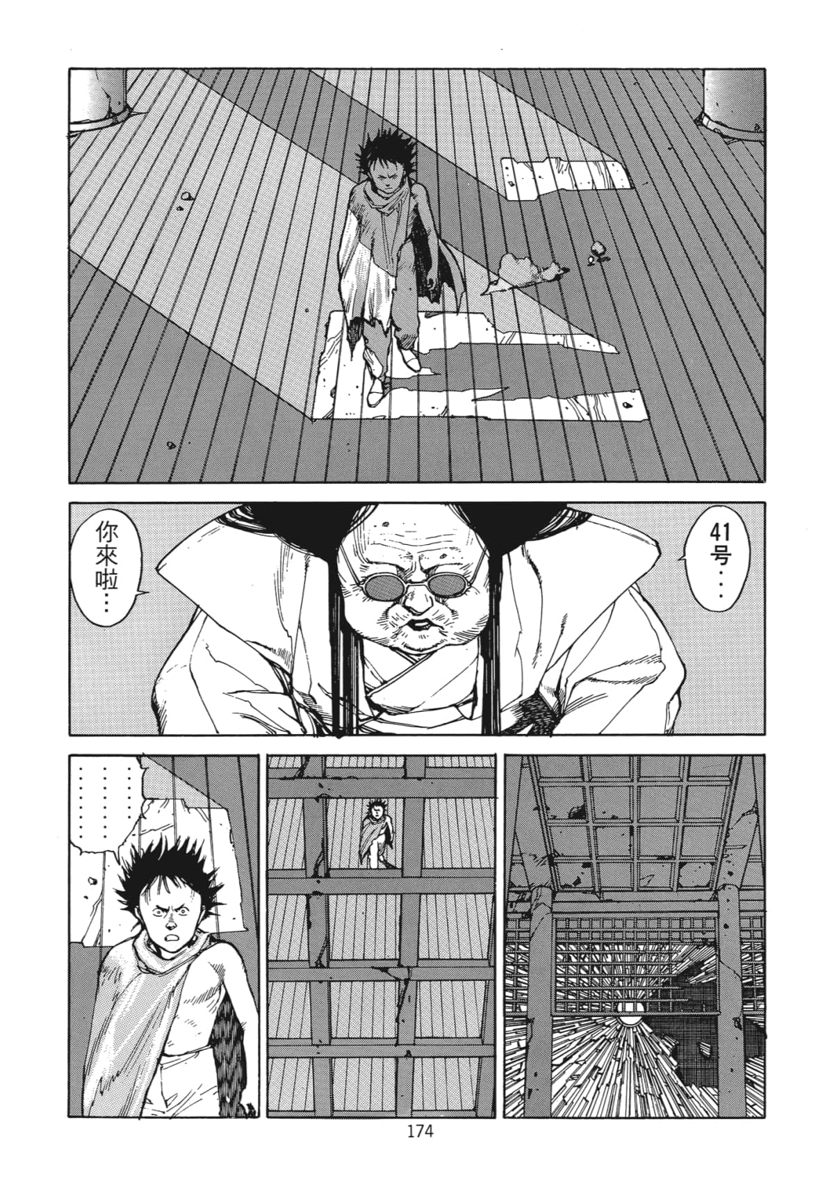 Page 177