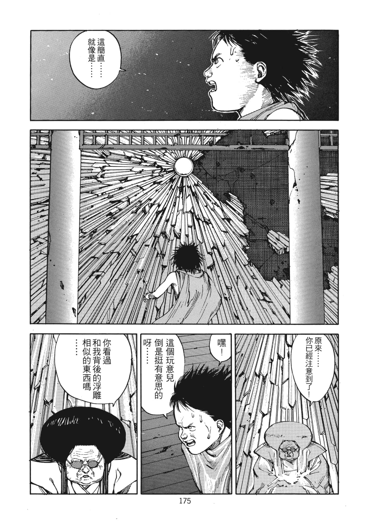 Page 178