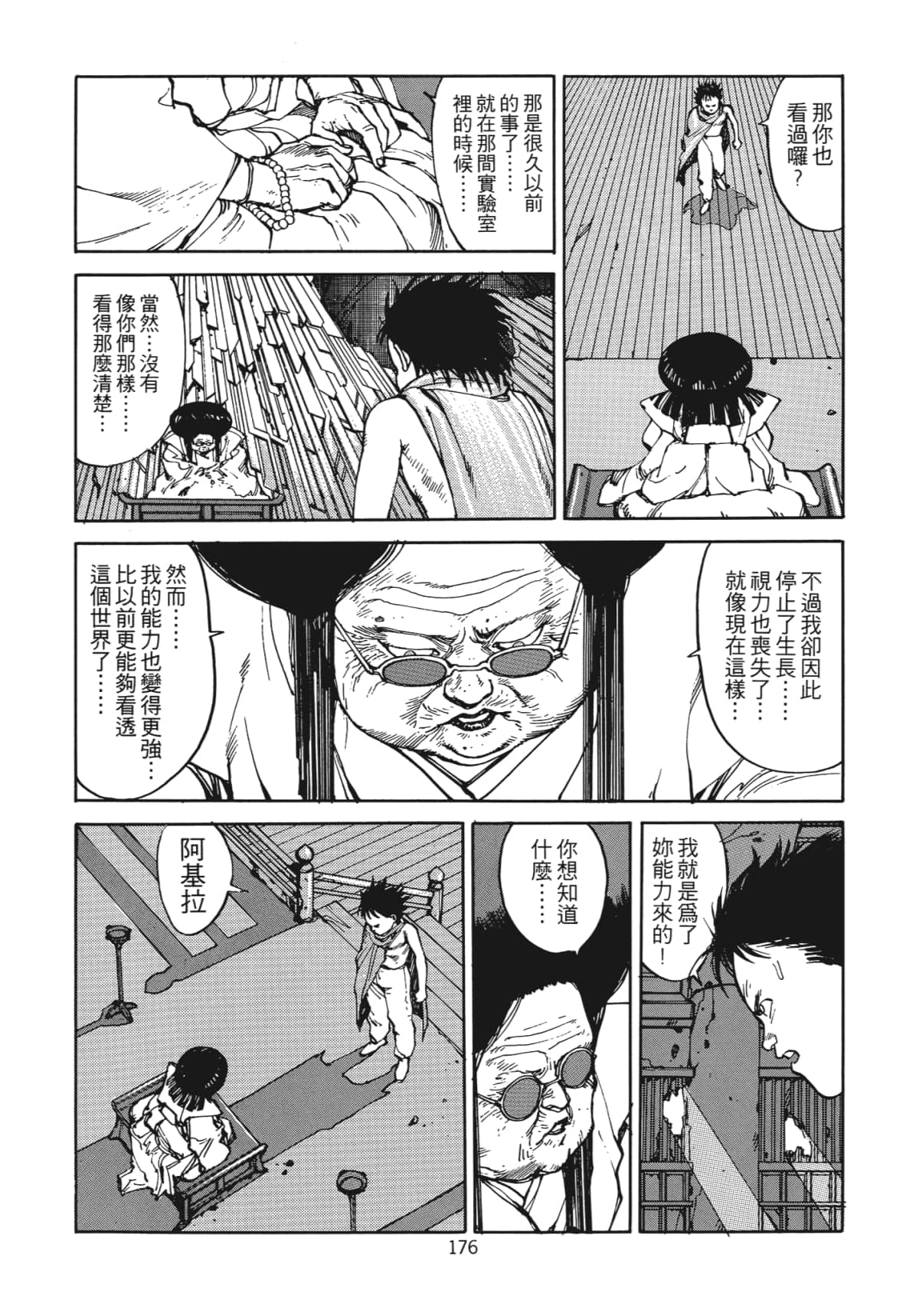 Page 179
