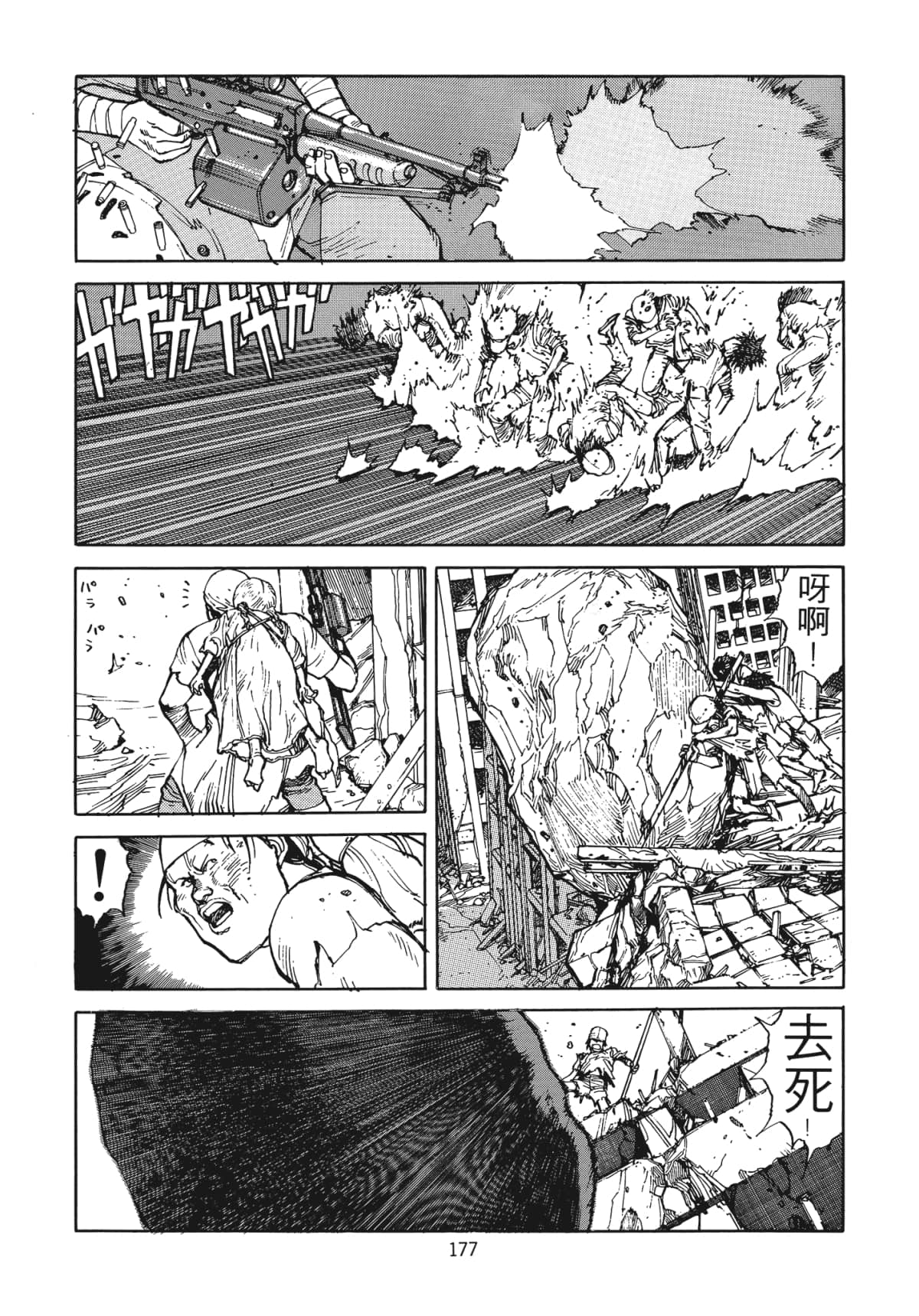 Page 180