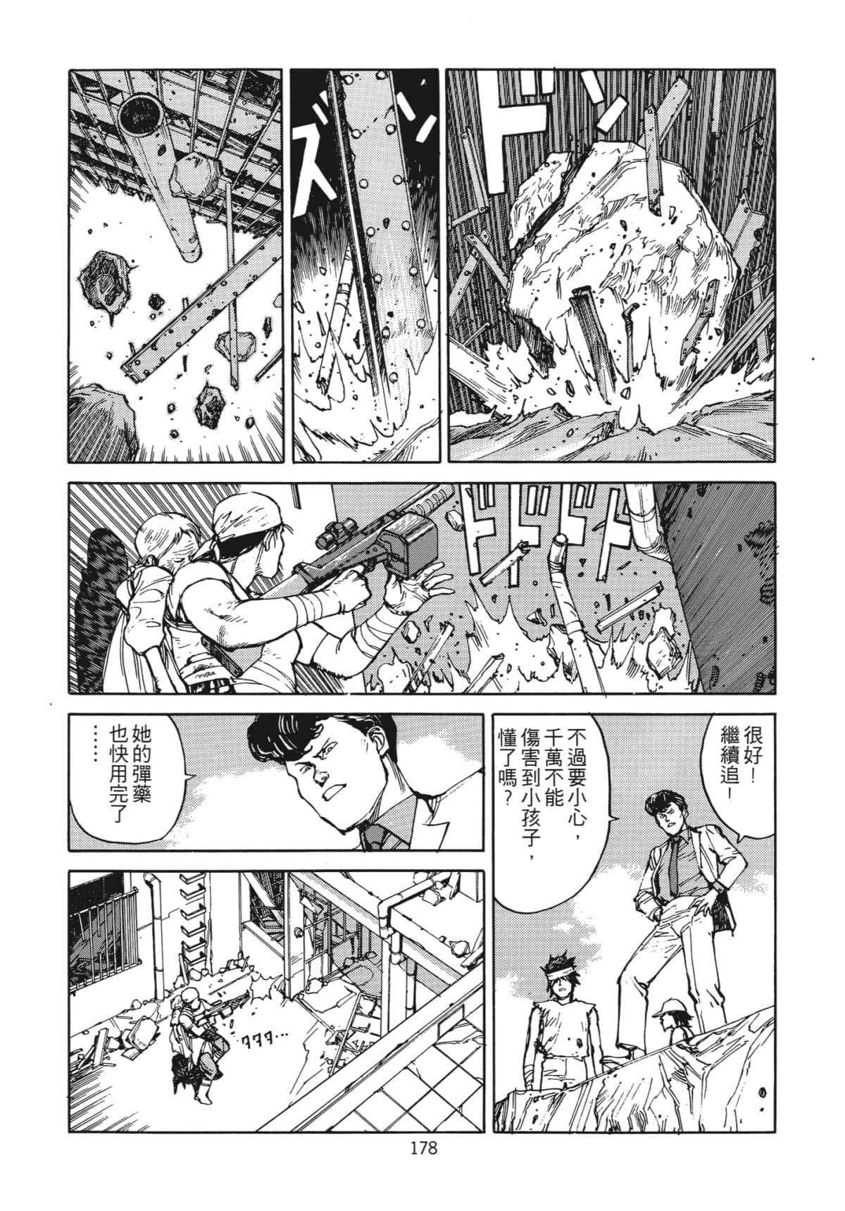 Page 181
