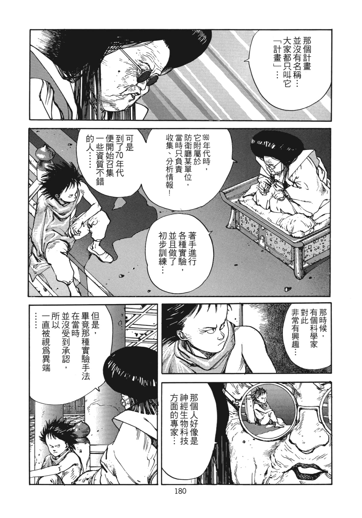 Page 183