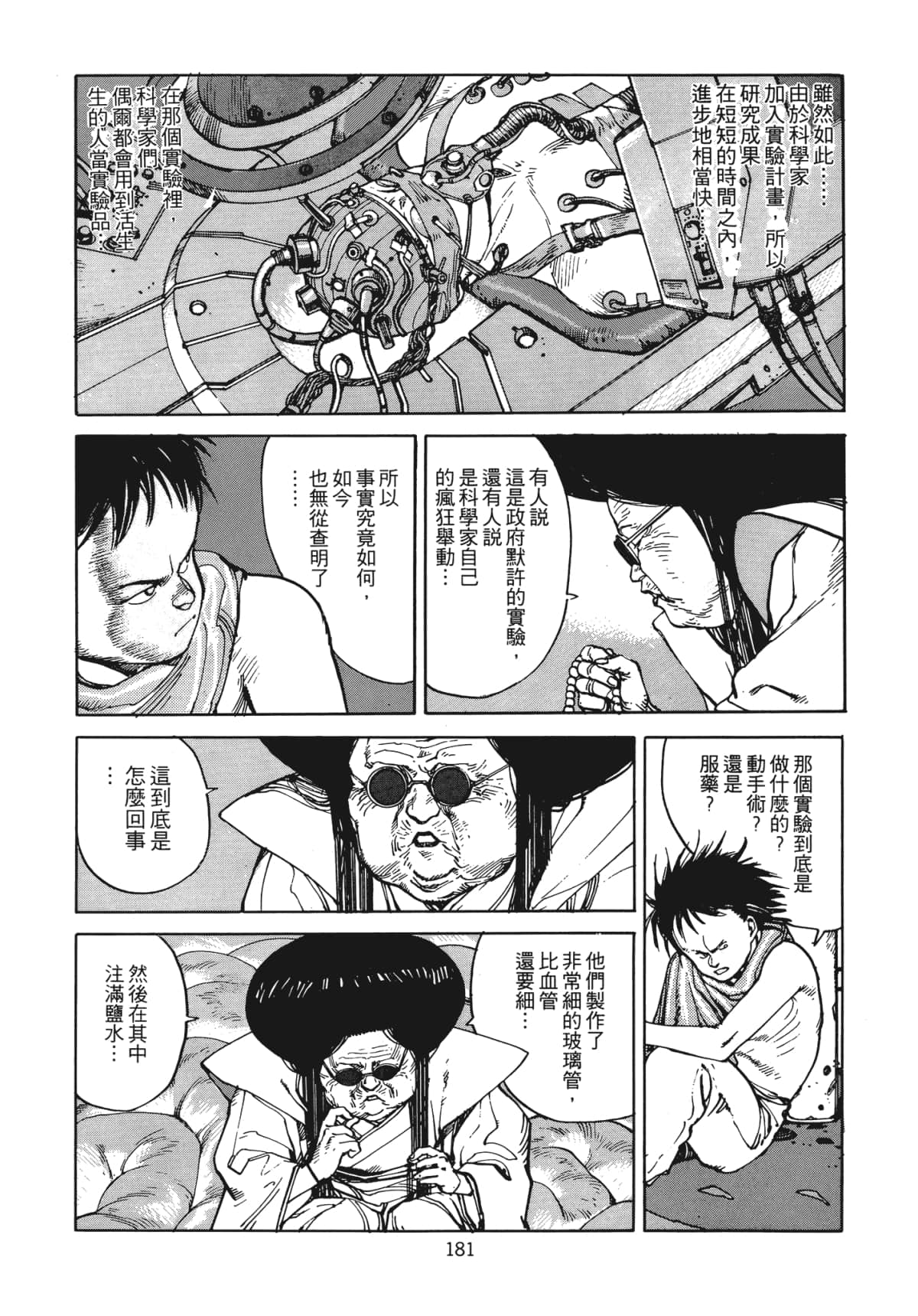 Page 184