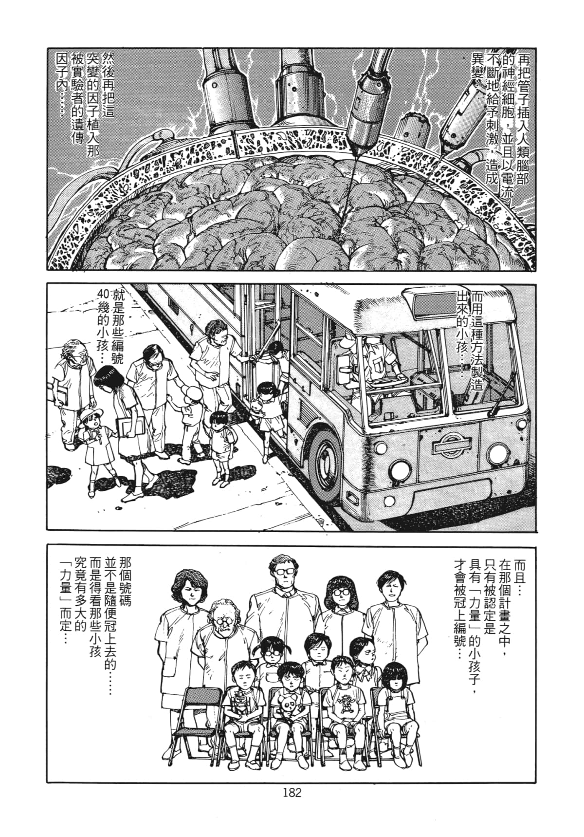 Page 185