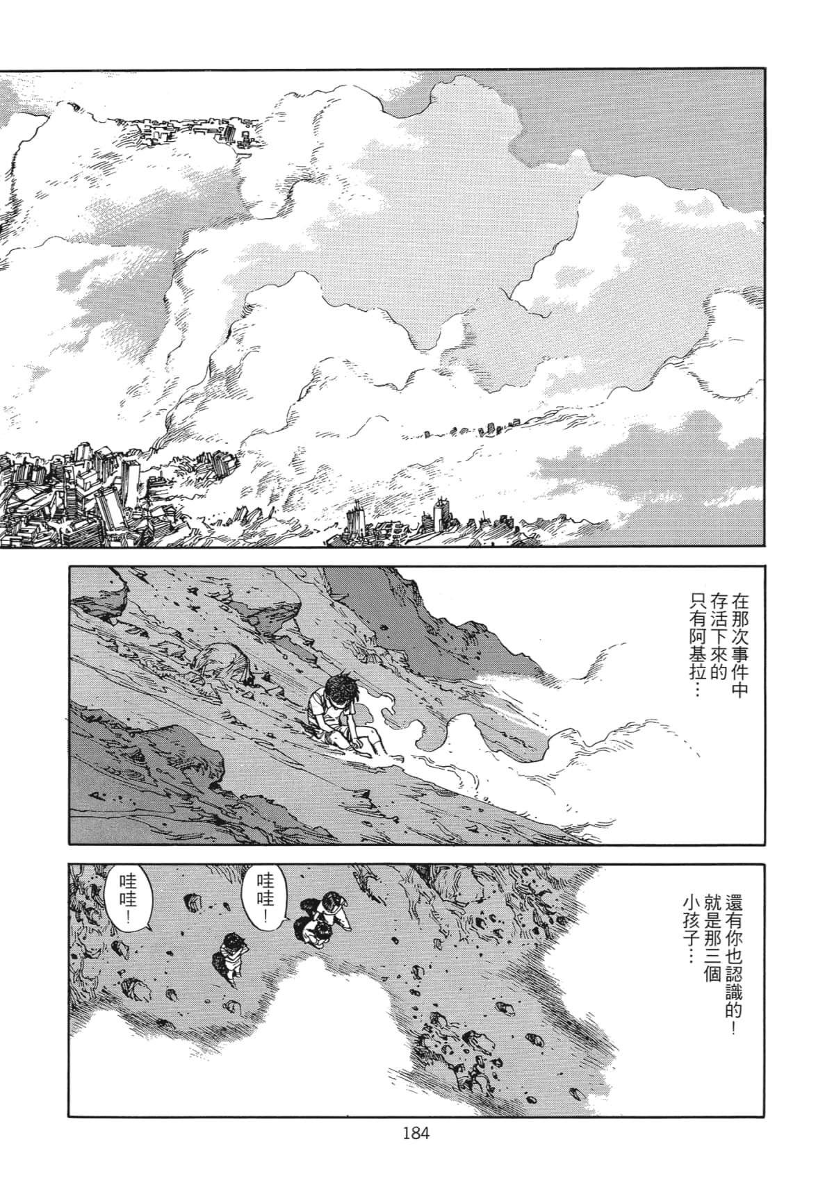 Page 187