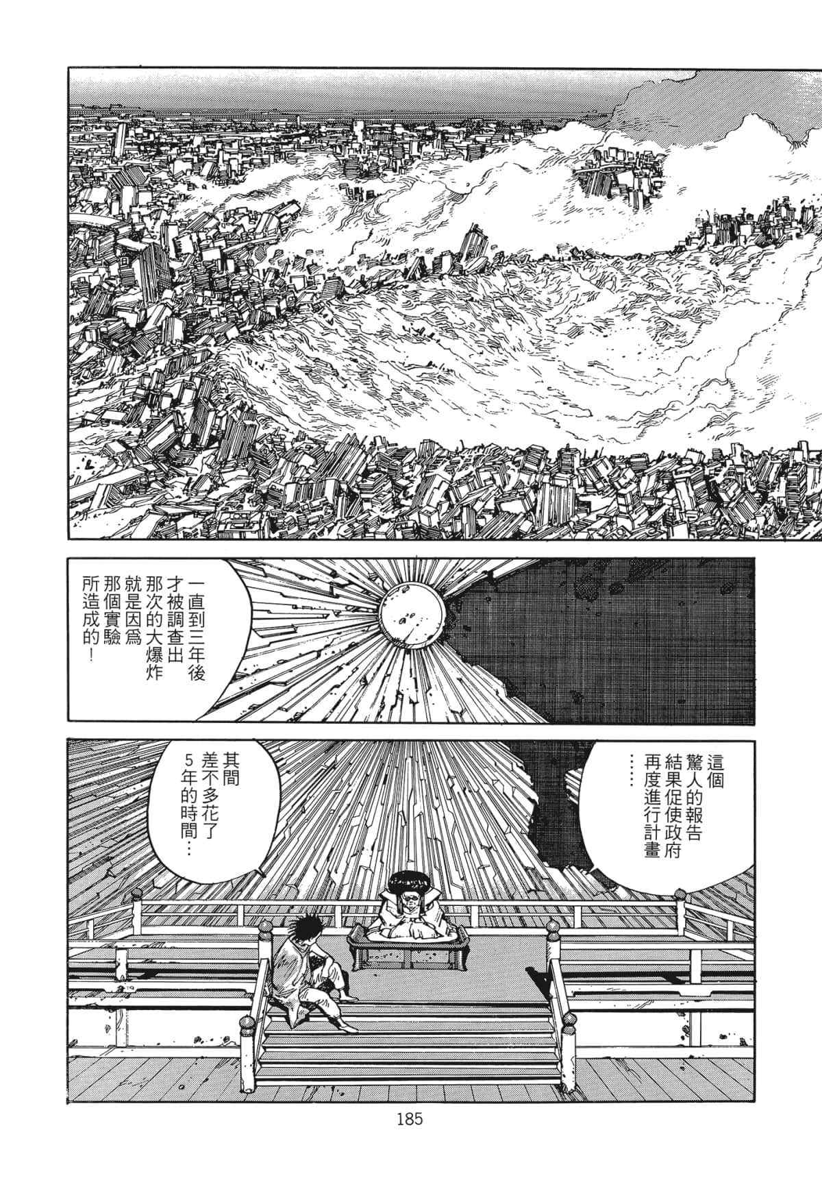 Page 188