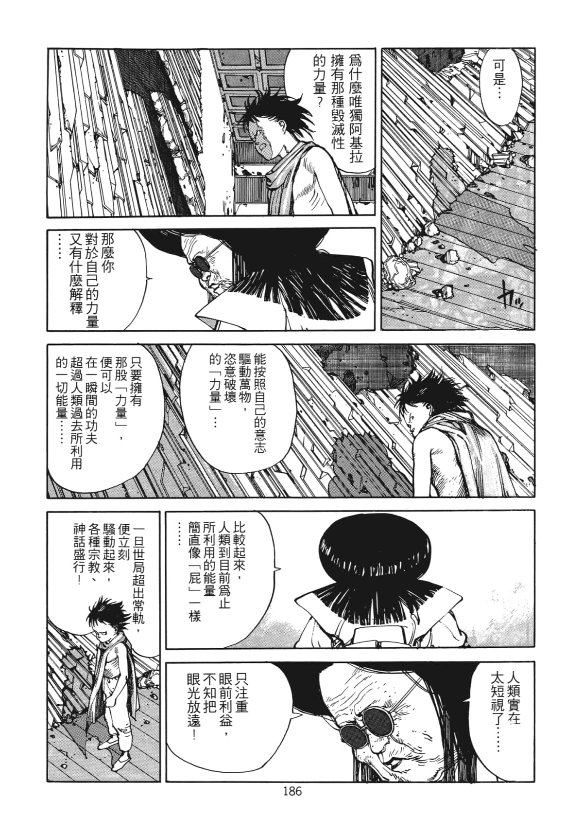Page 189