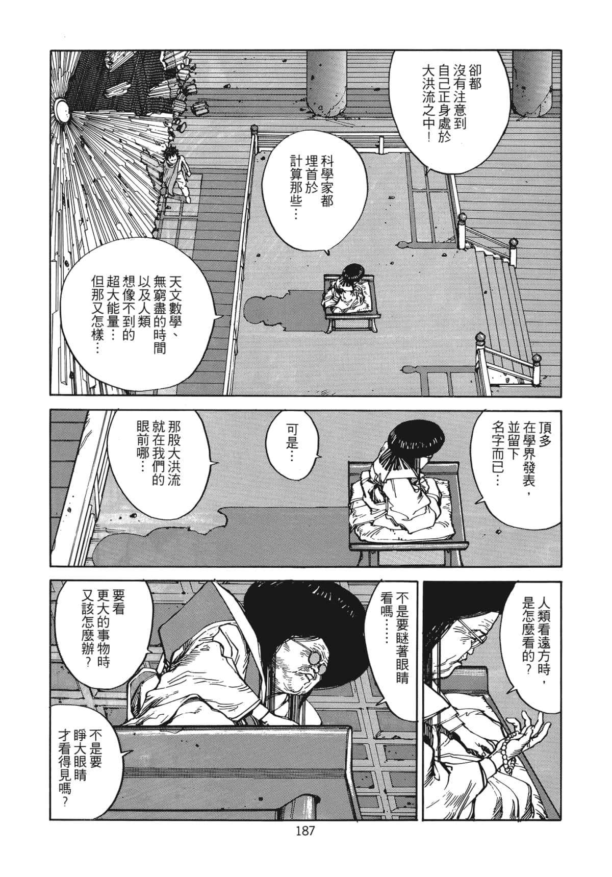 Page 190