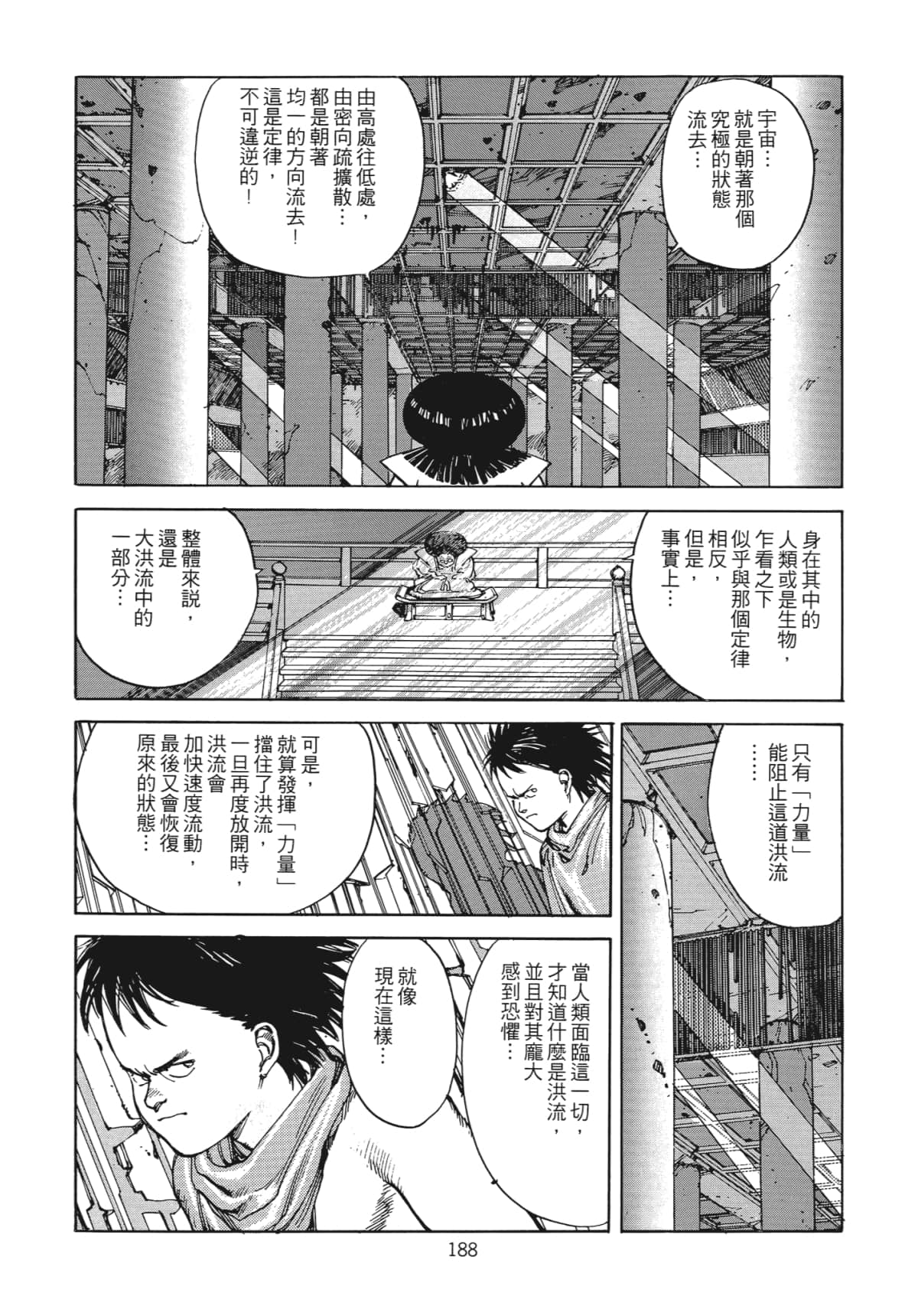Page 191