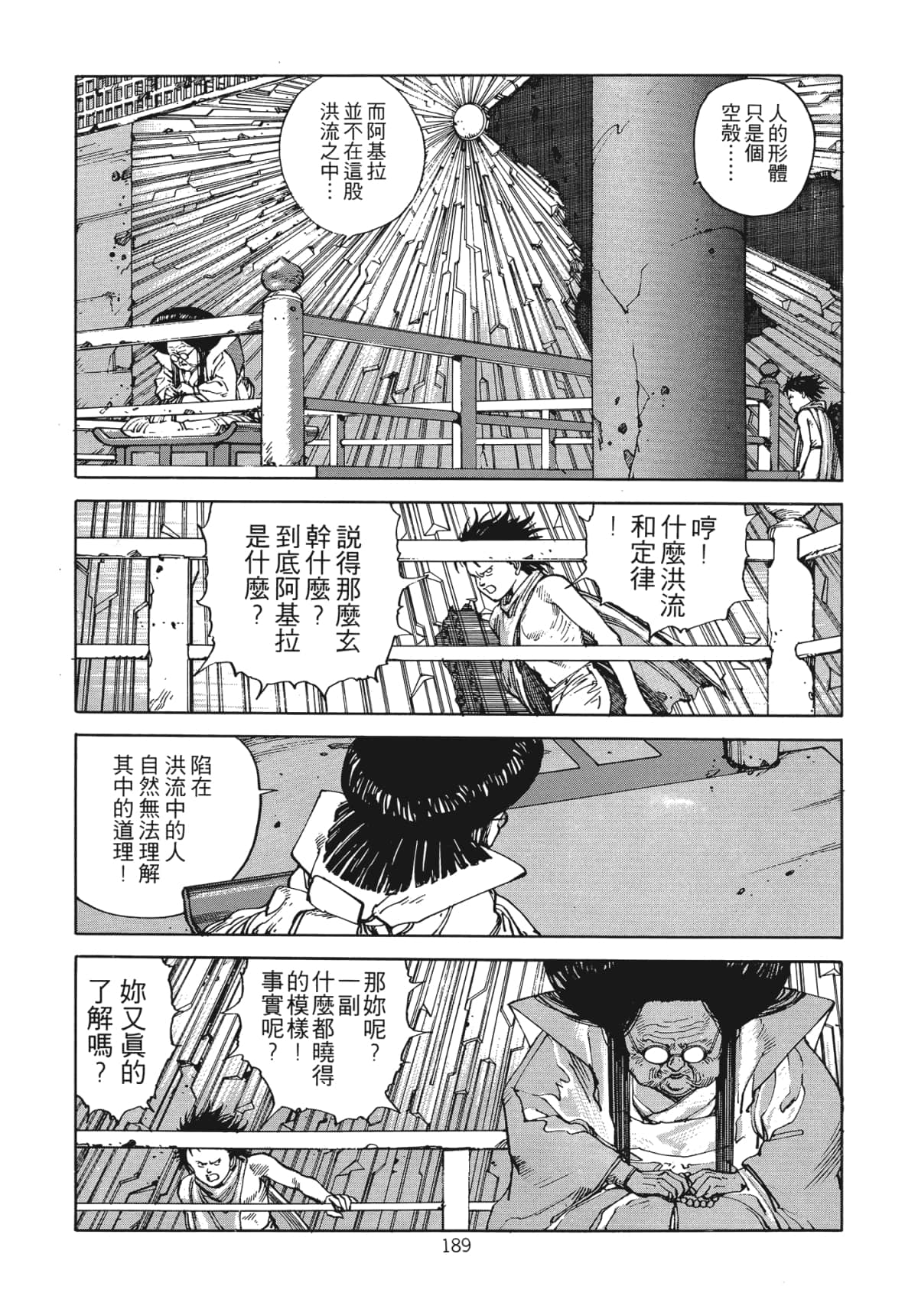 Page 192