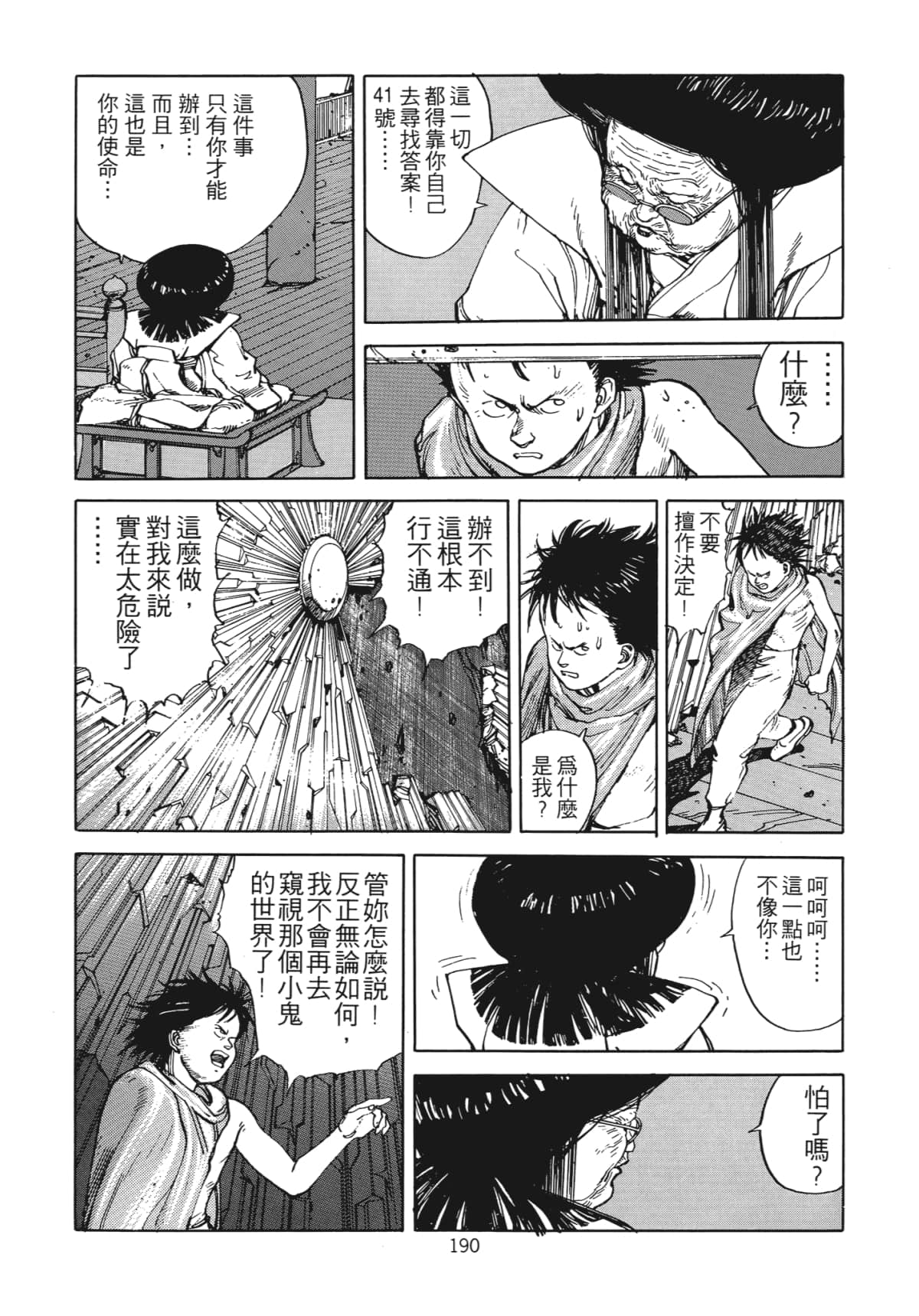Page 193