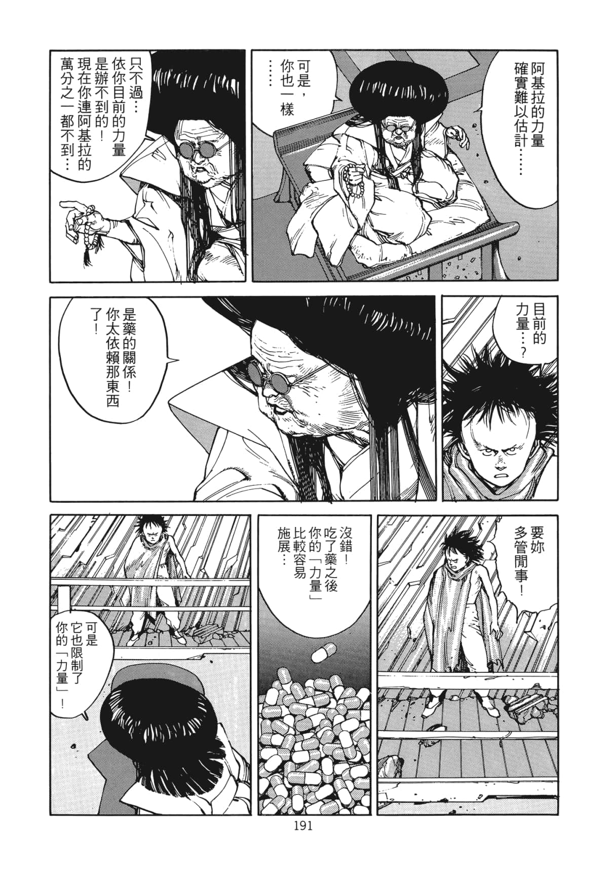 Page 194